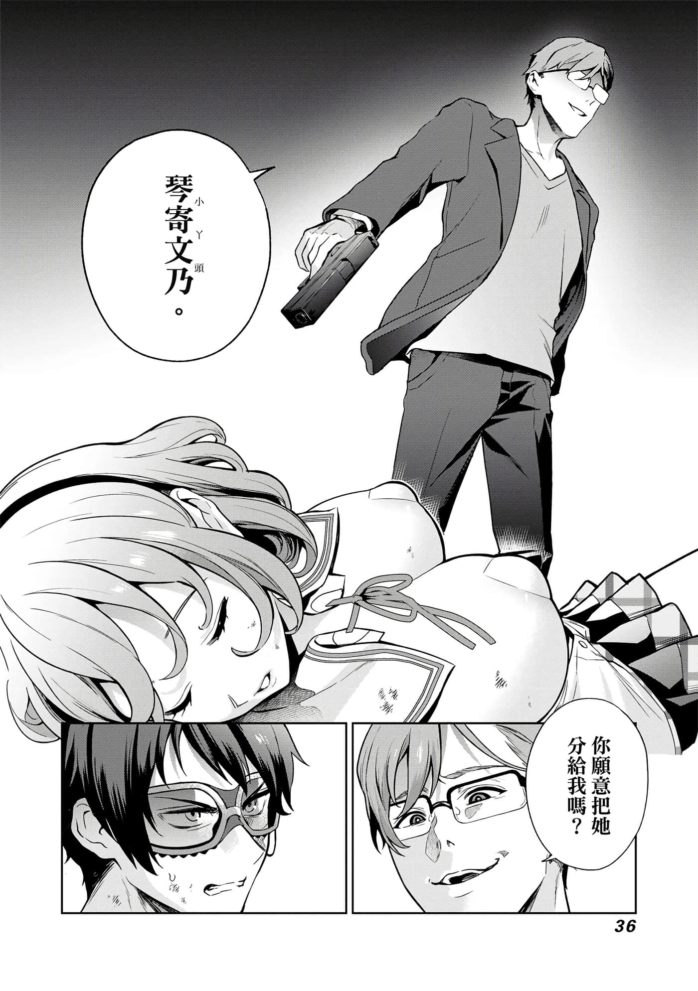 Page 37