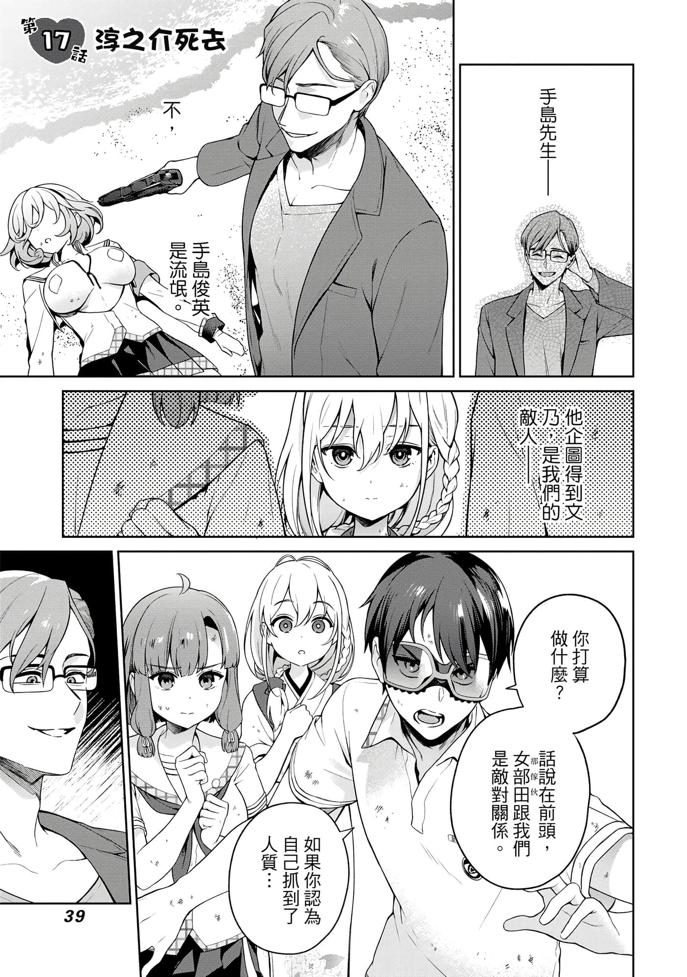 Page 40