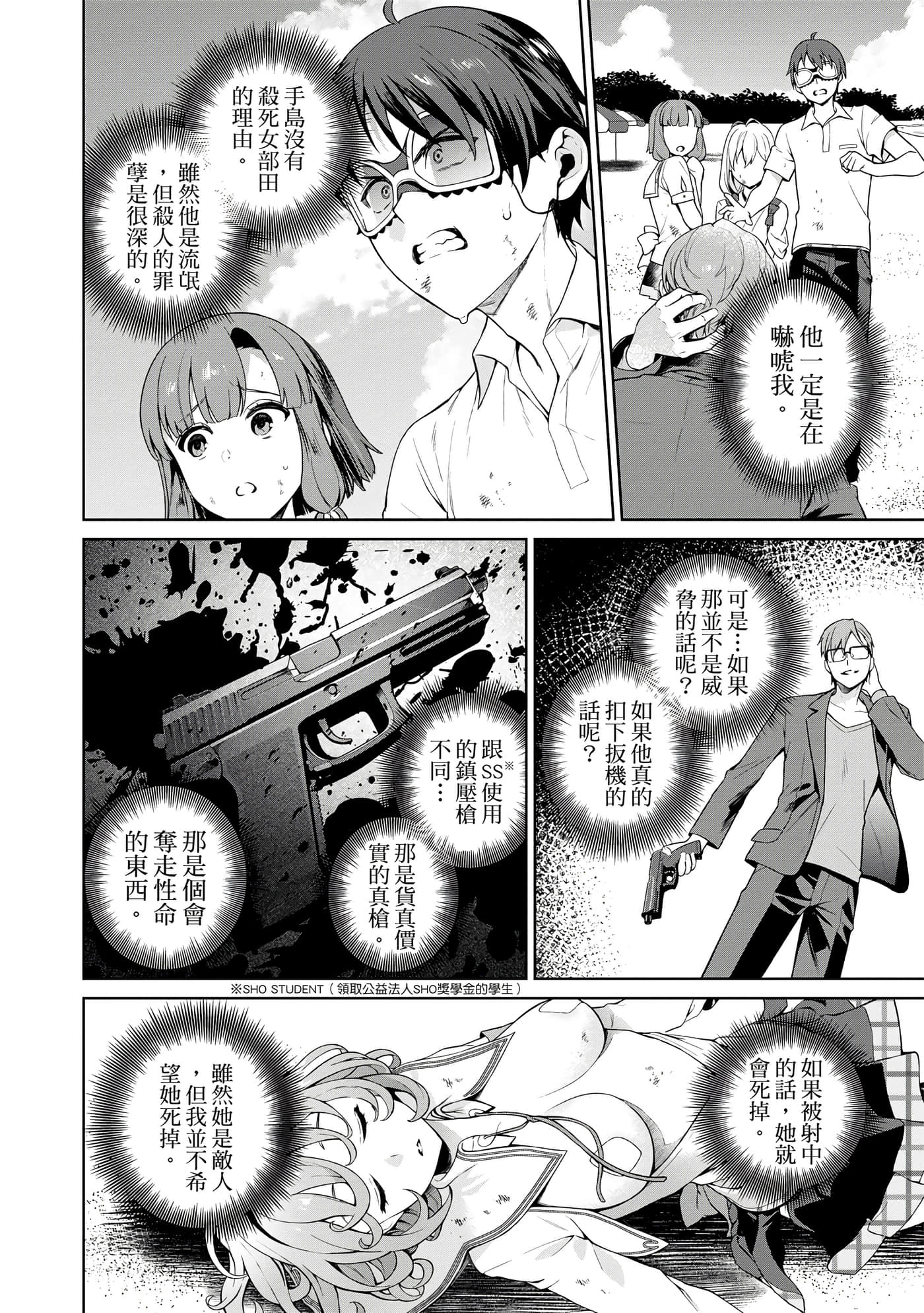 Page 43