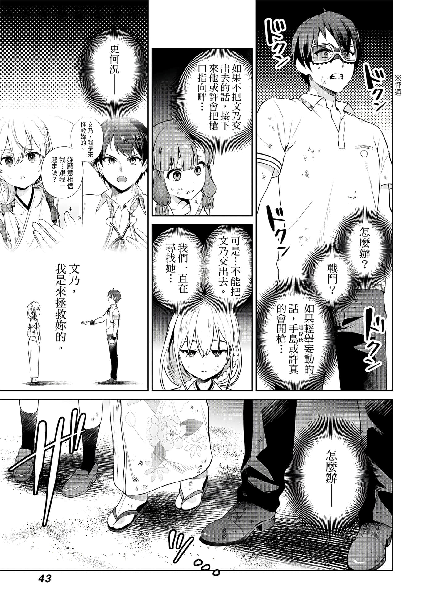 Page 44