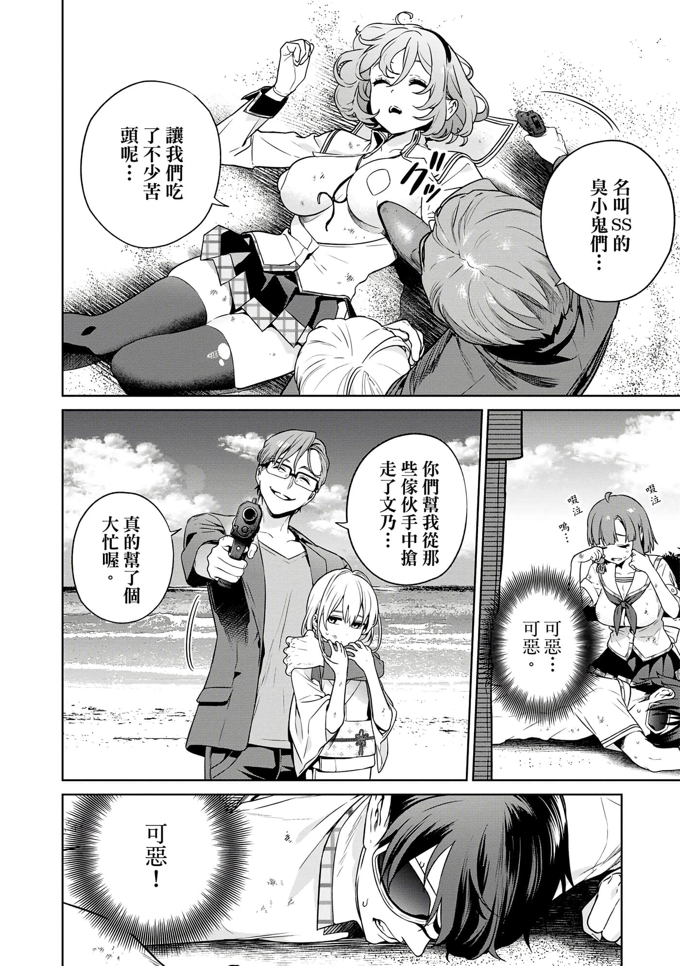 Page 49