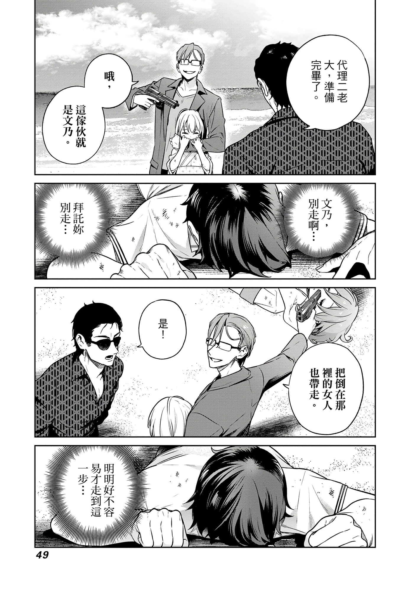 Page 50
