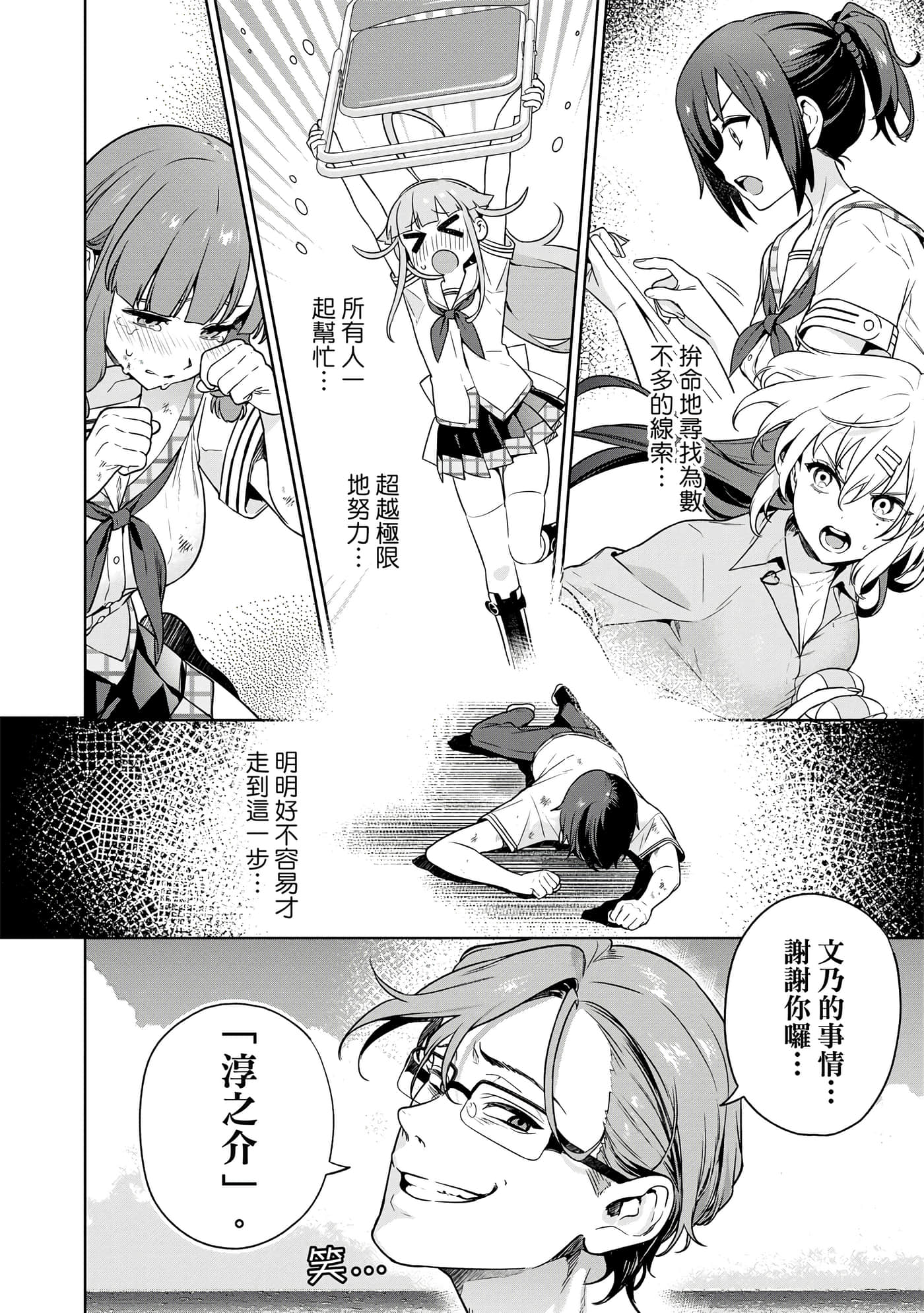 Page 51