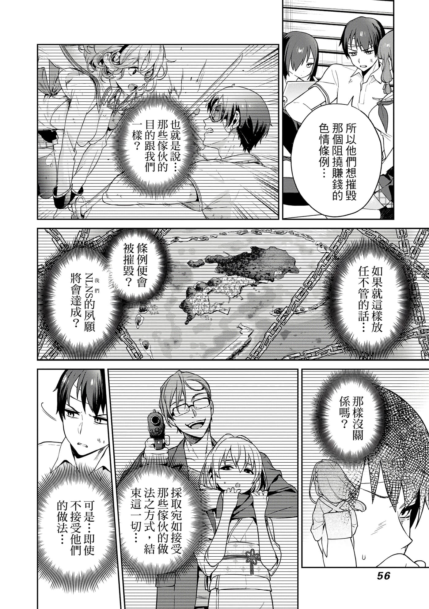 Page 57