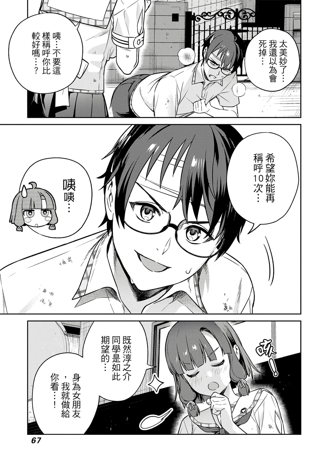 Page 68