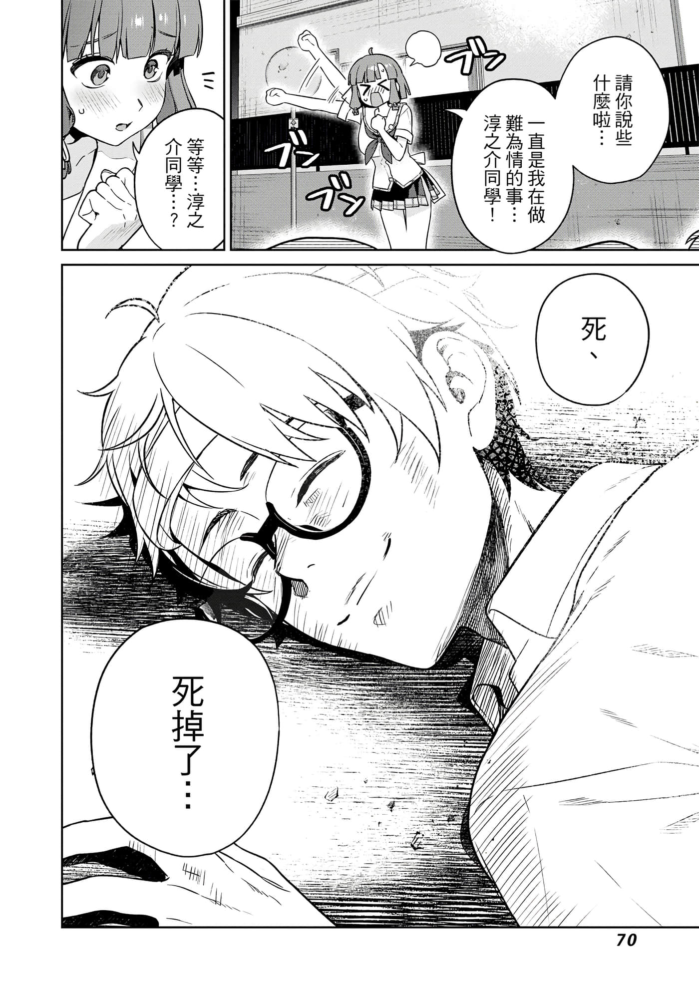 Page 71