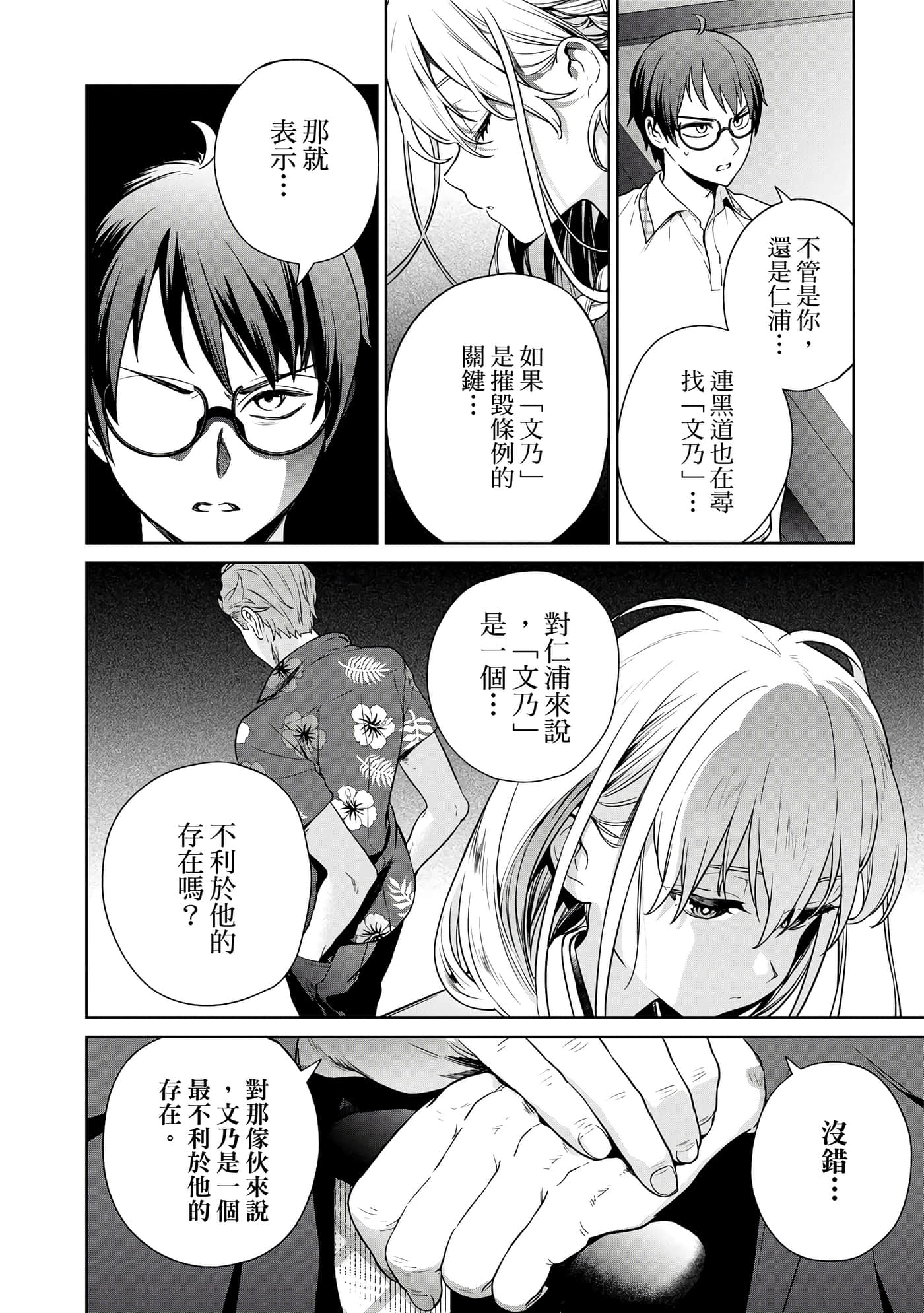Page 77