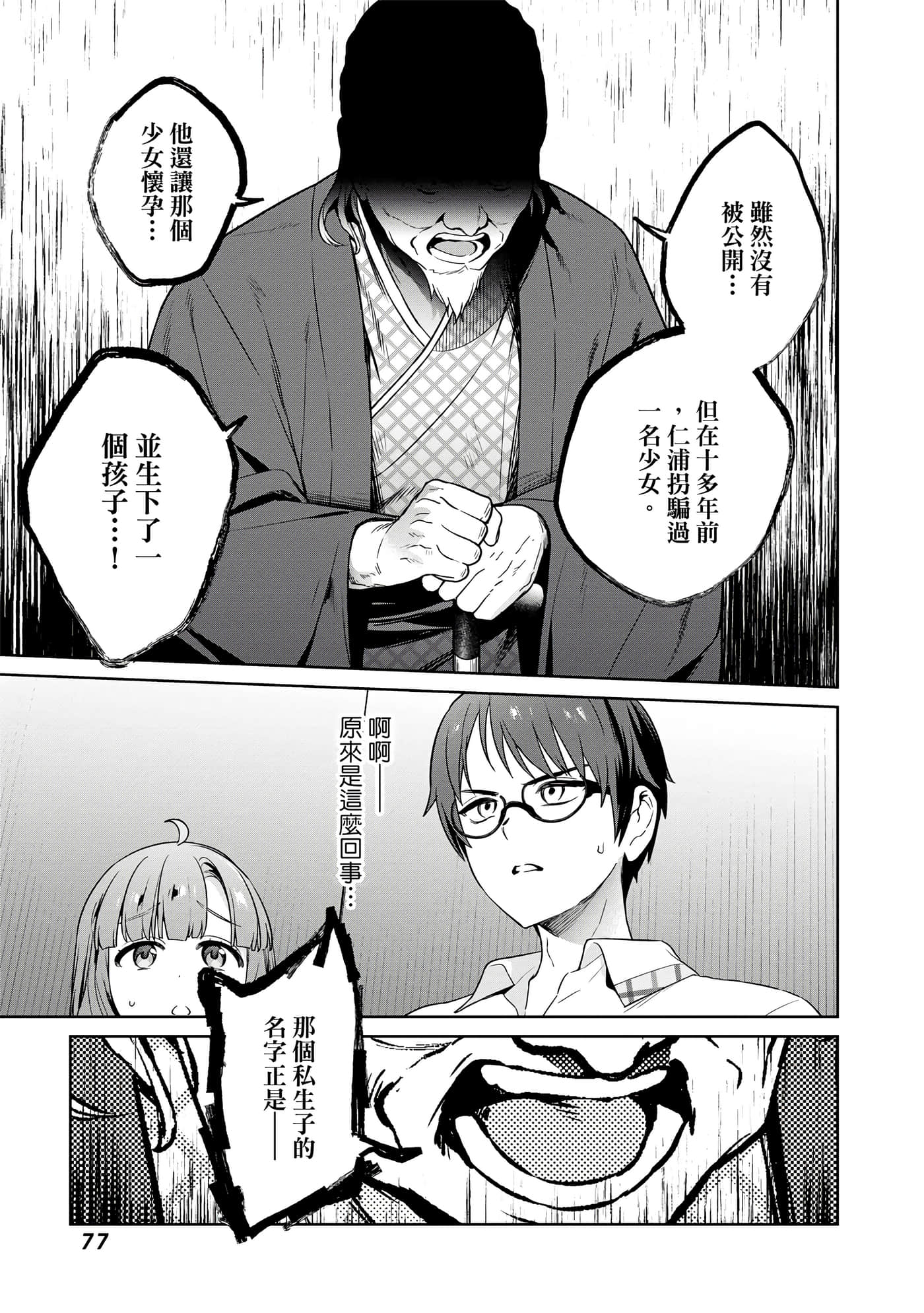 Page 78