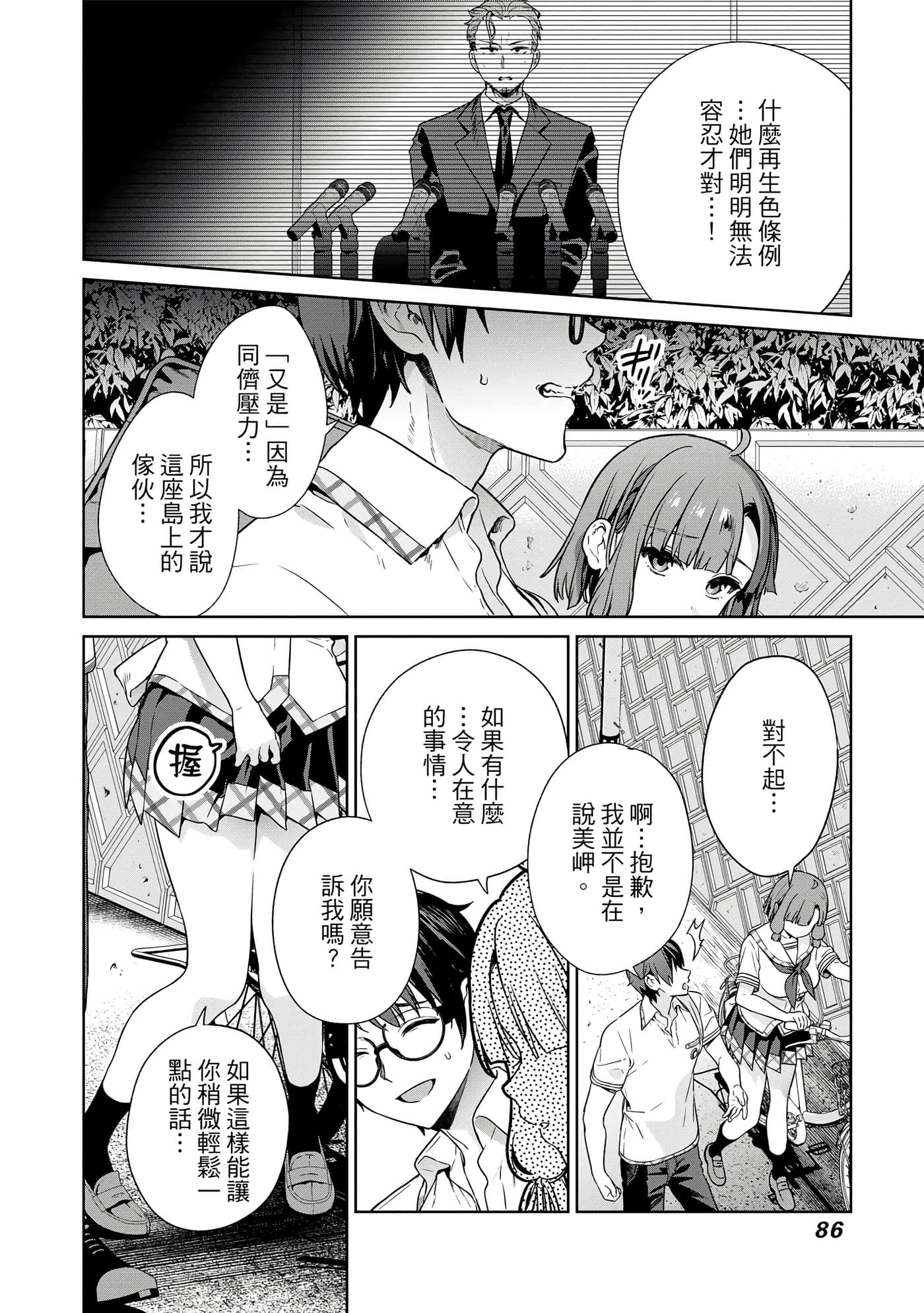 Page 87