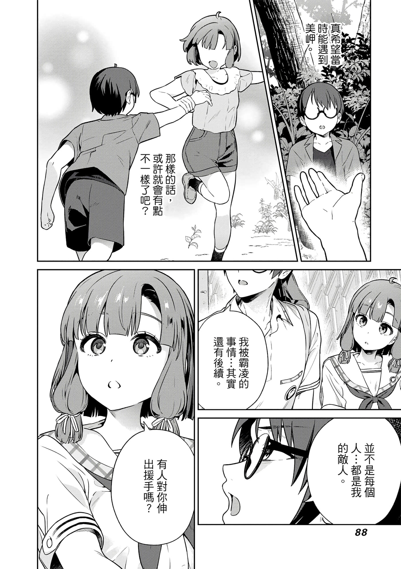 Page 89
