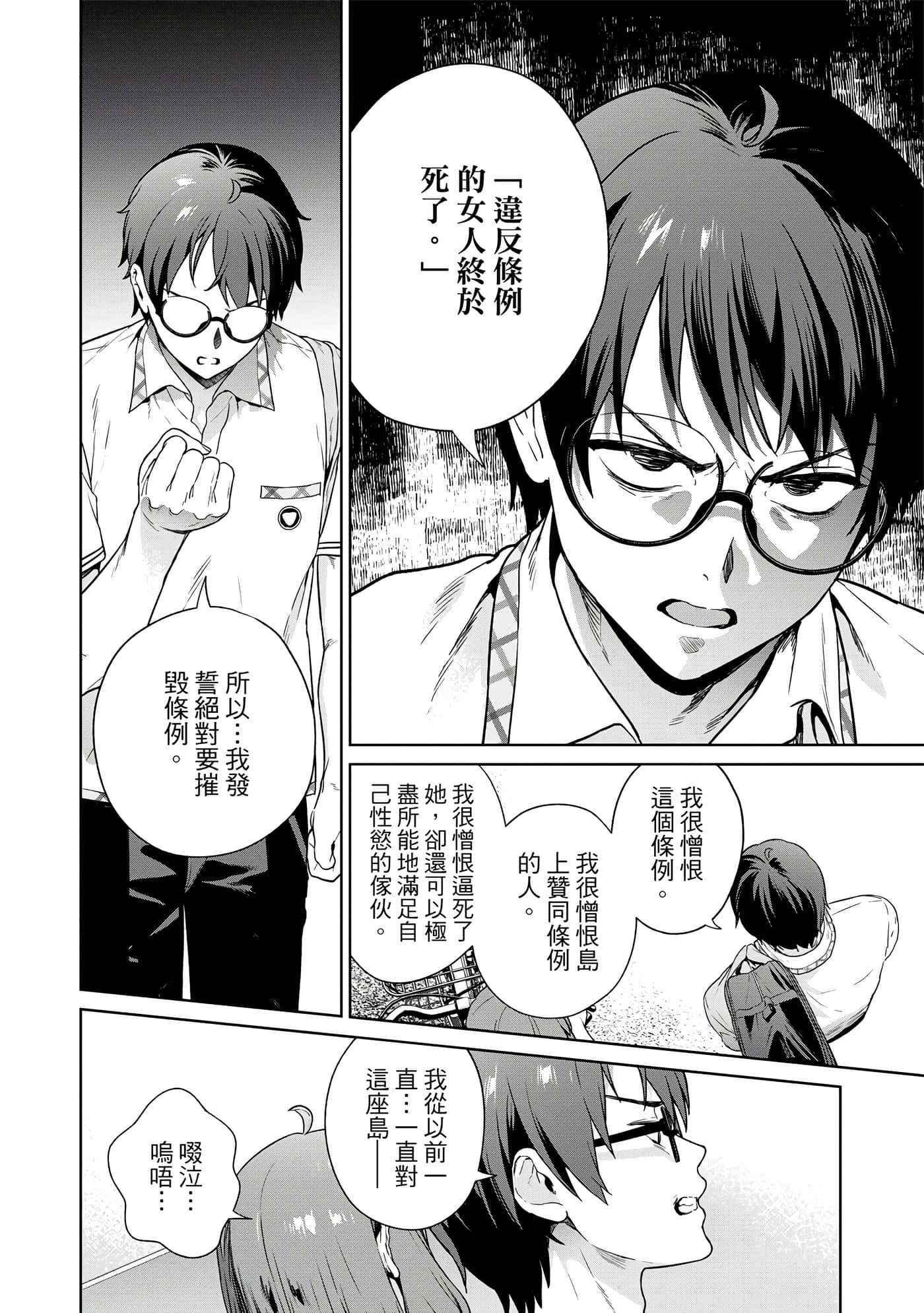 Page 93