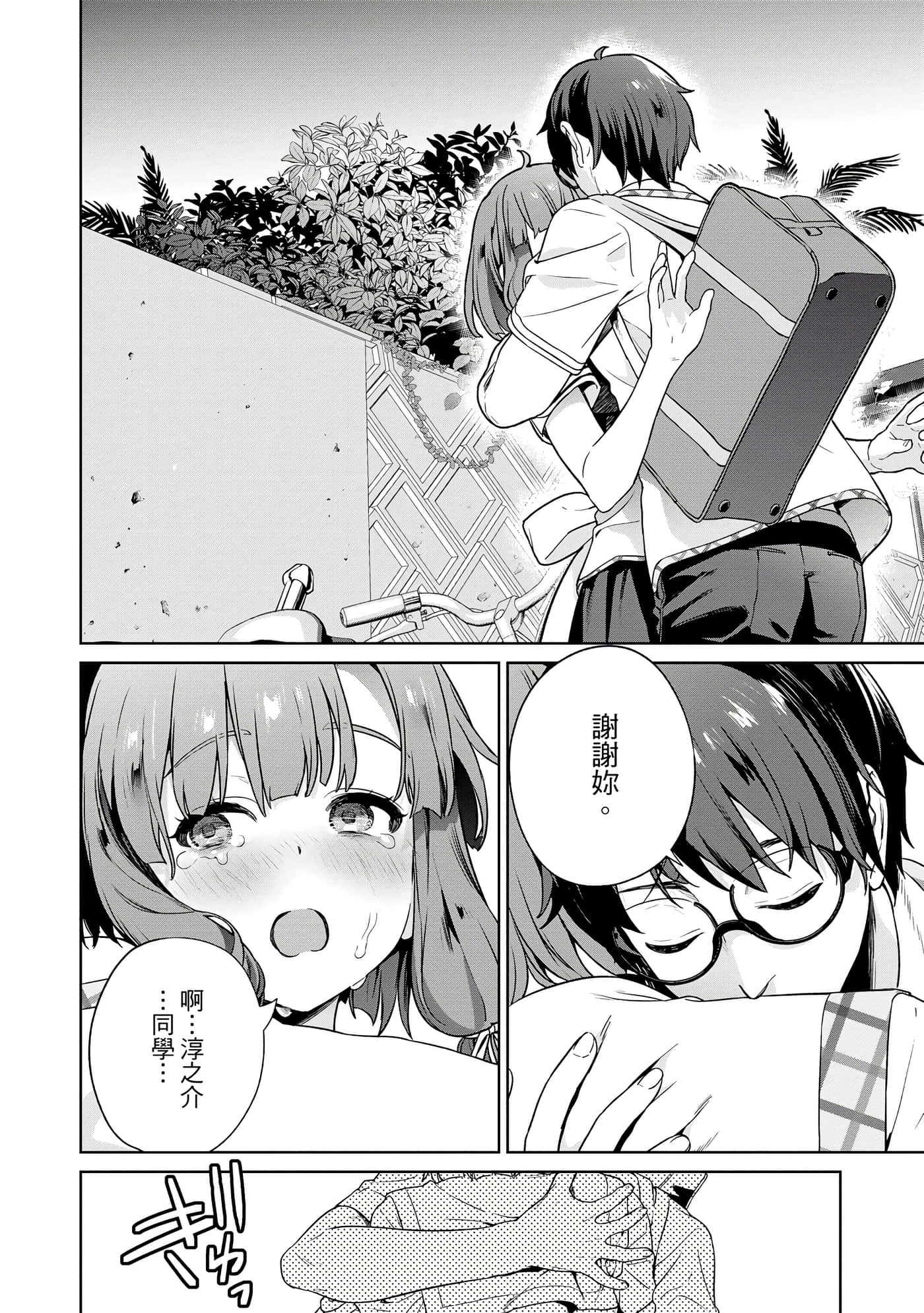 Page 95