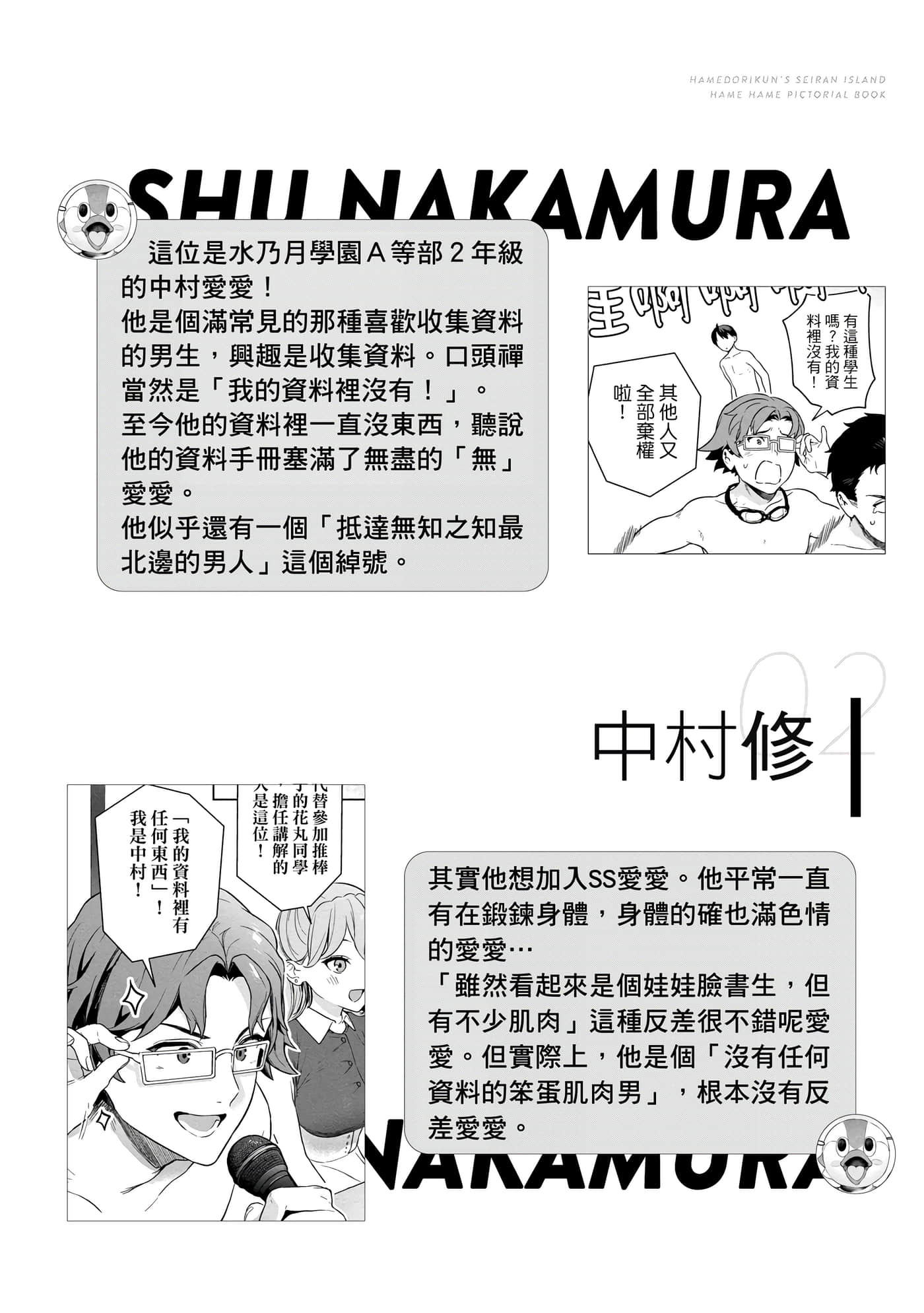 Page 105