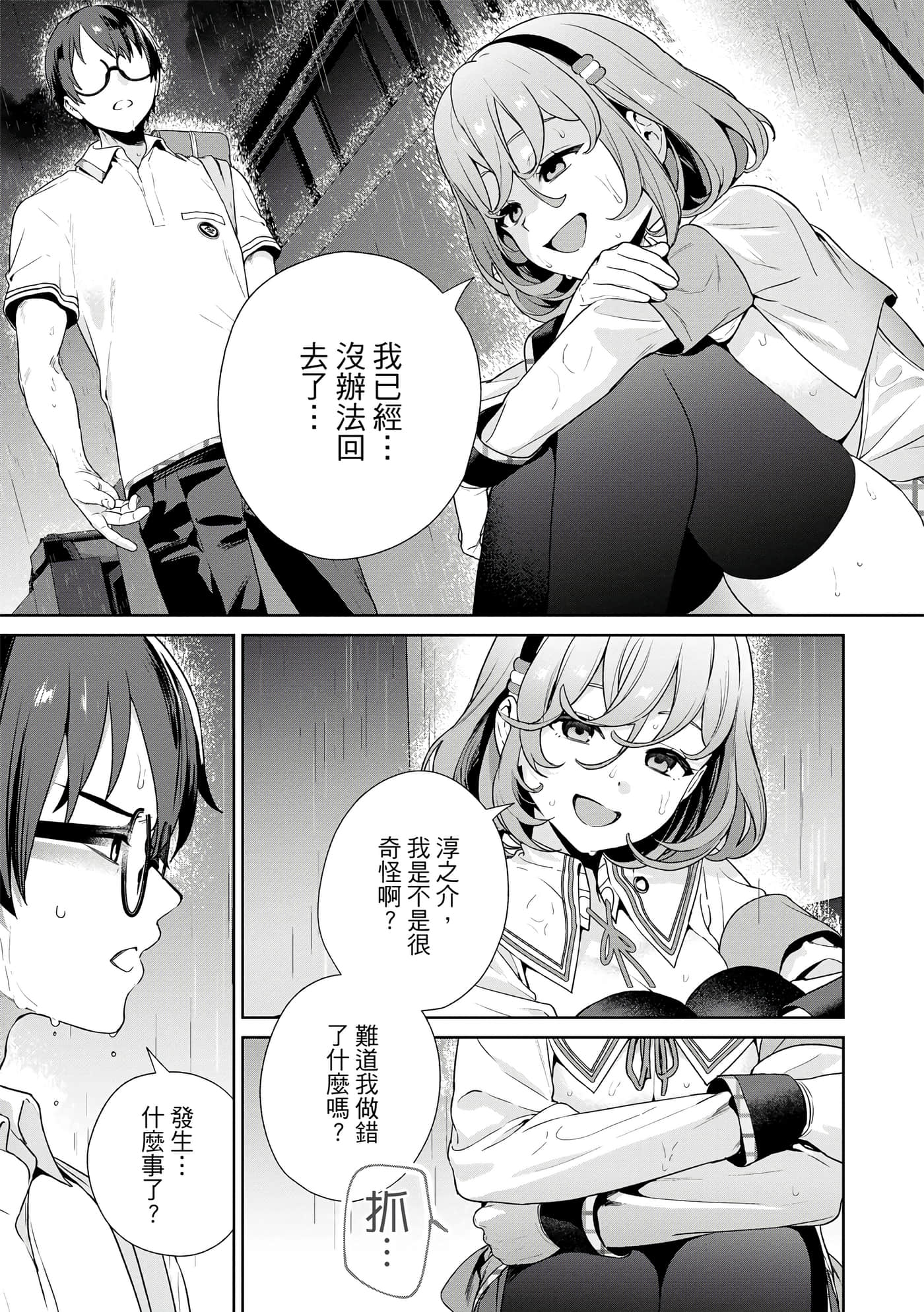 Page 108