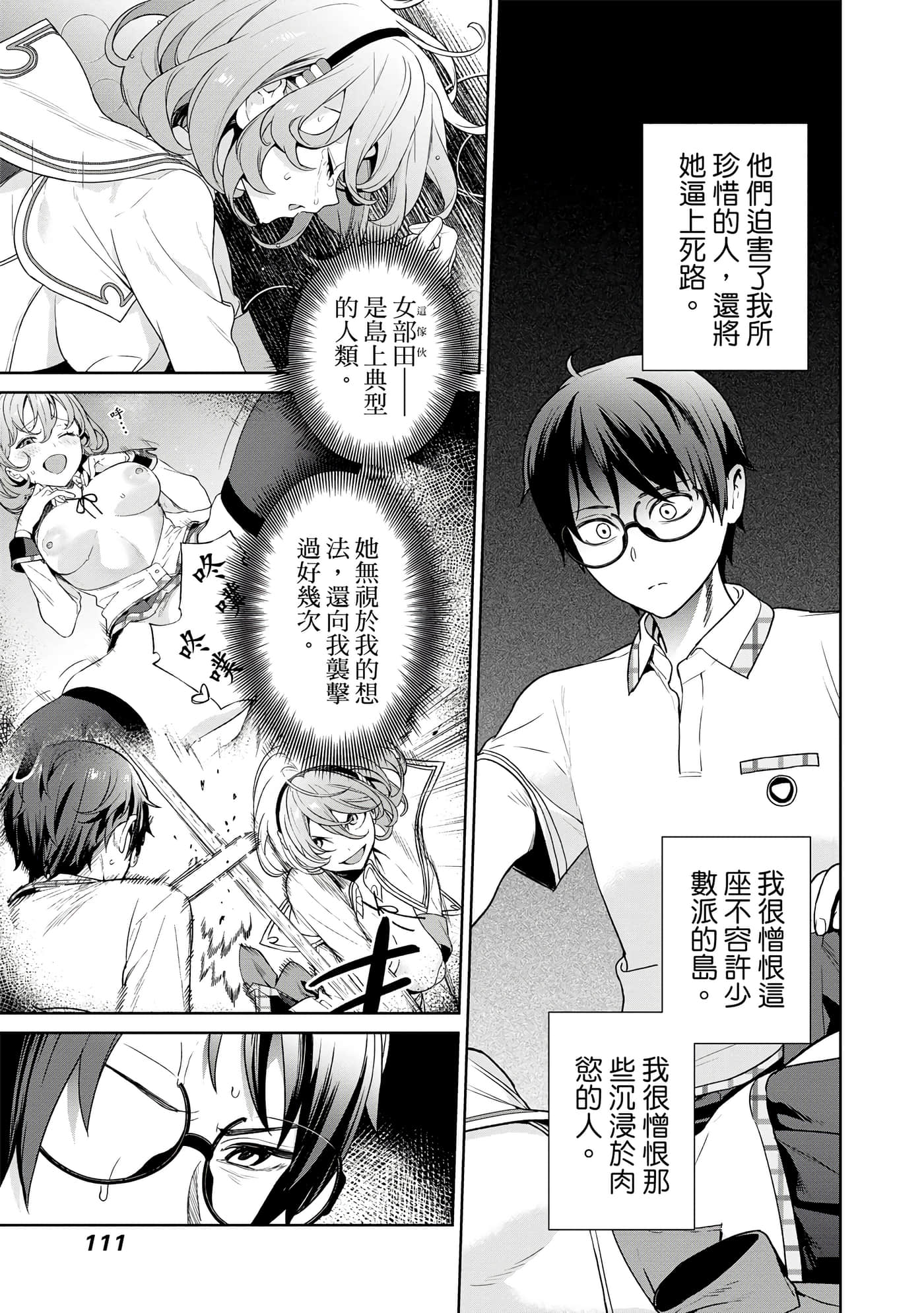 Page 112