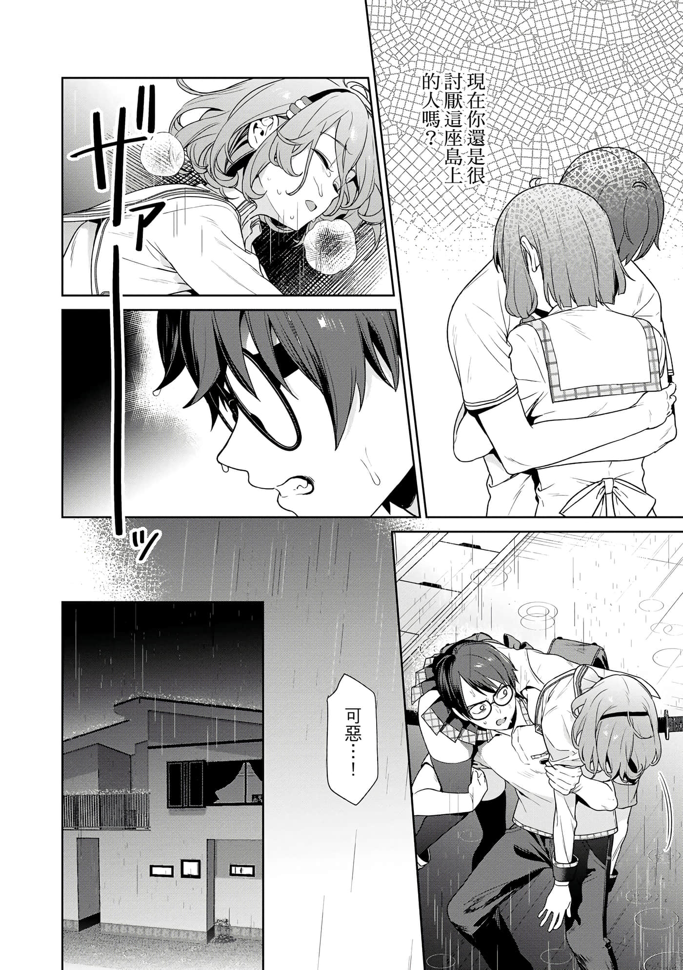 Page 113