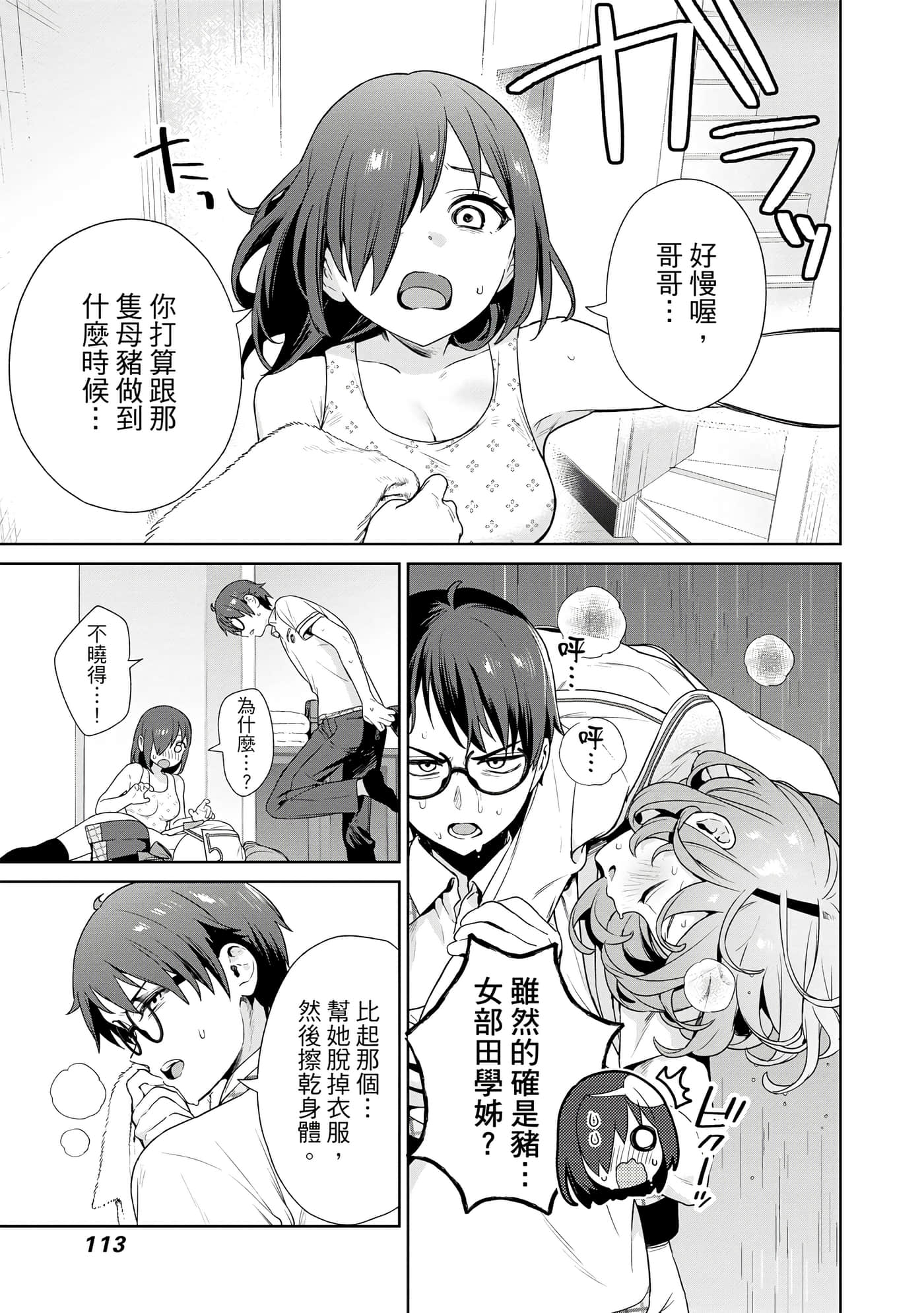 Page 114