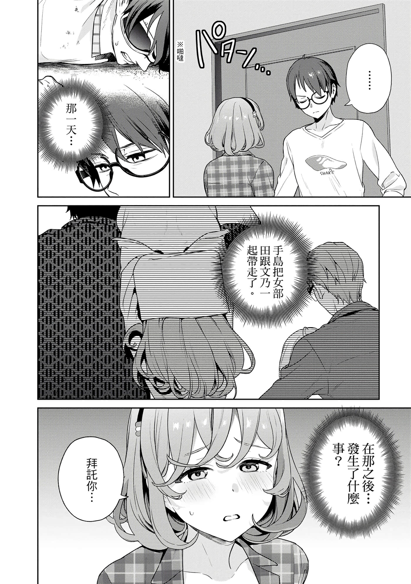 Page 121