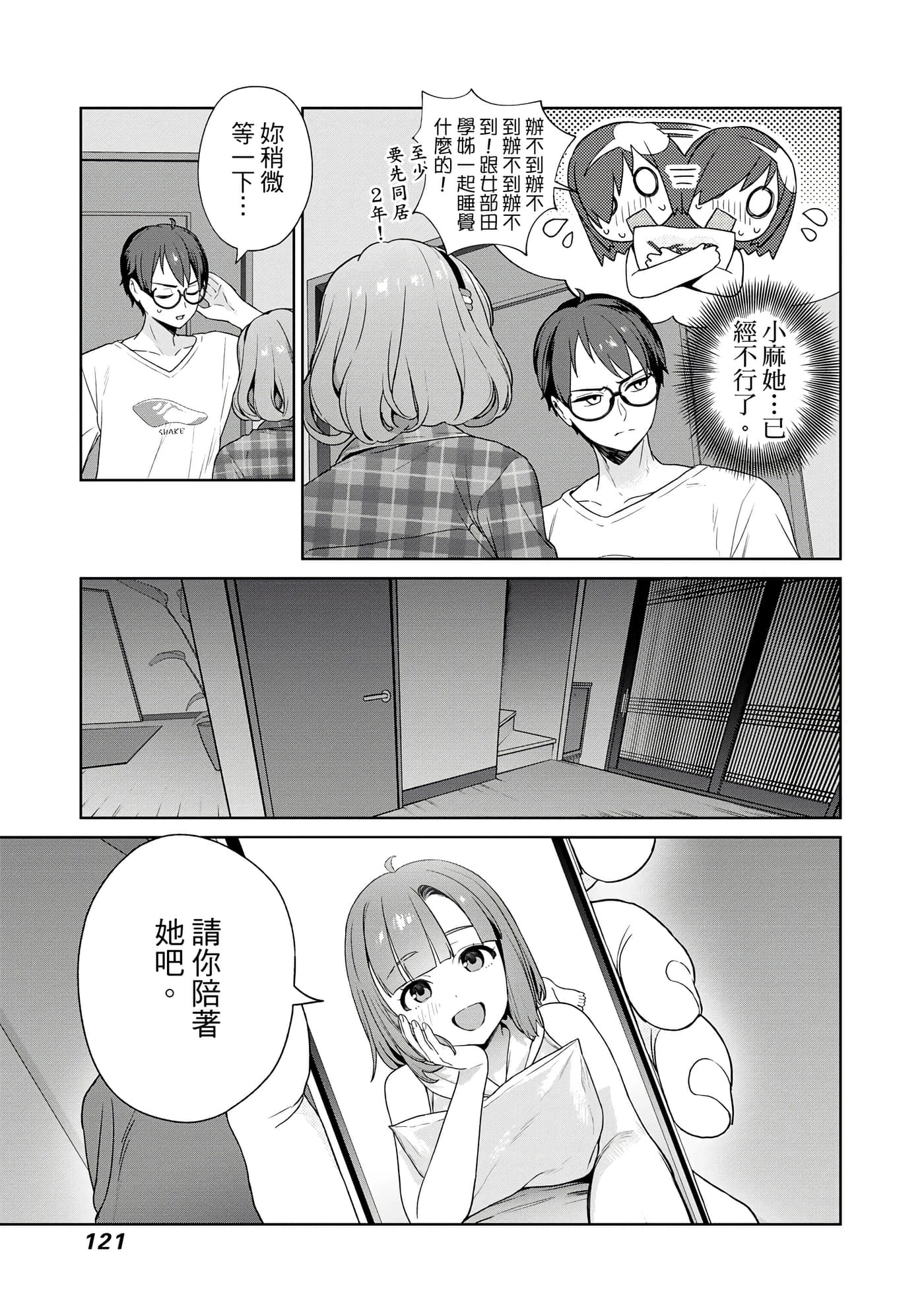 Page 122