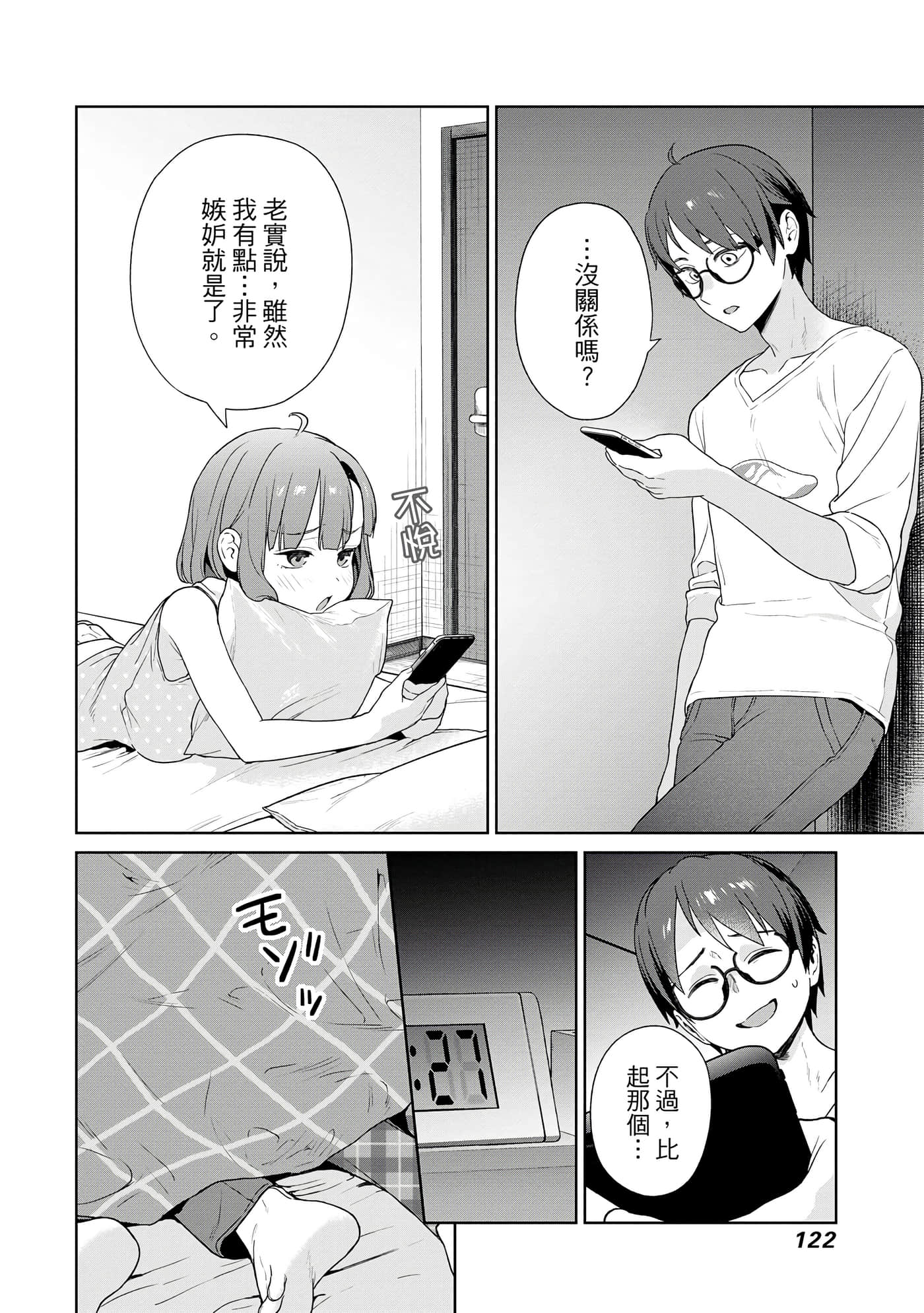 Page 123