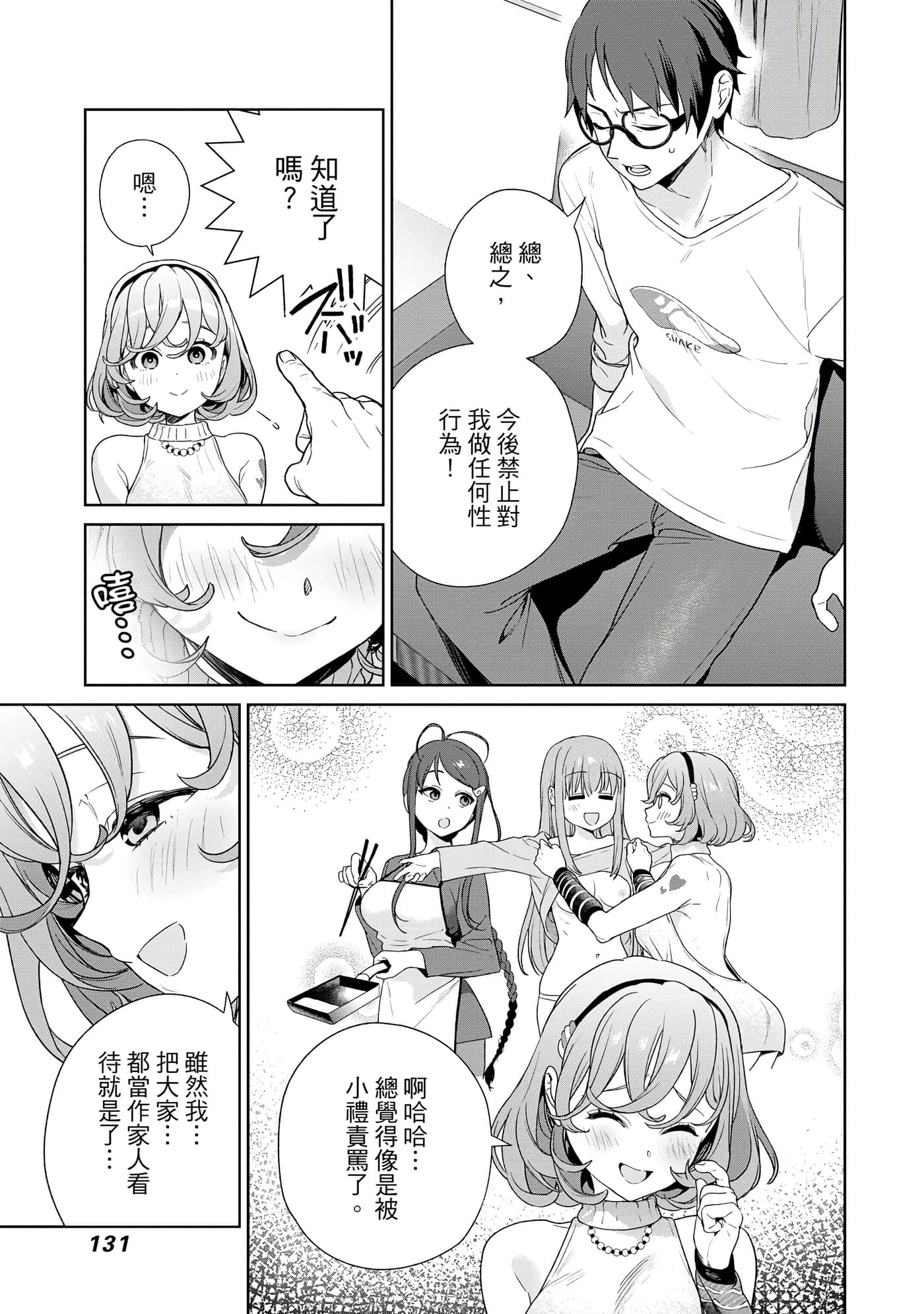 Page 132