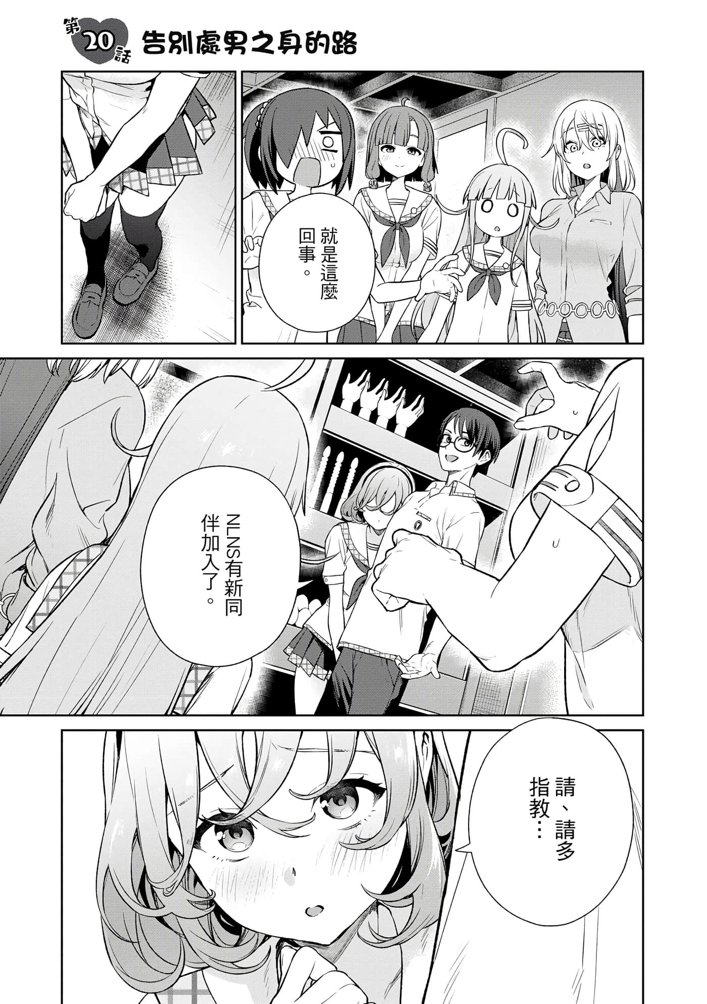 Page 138