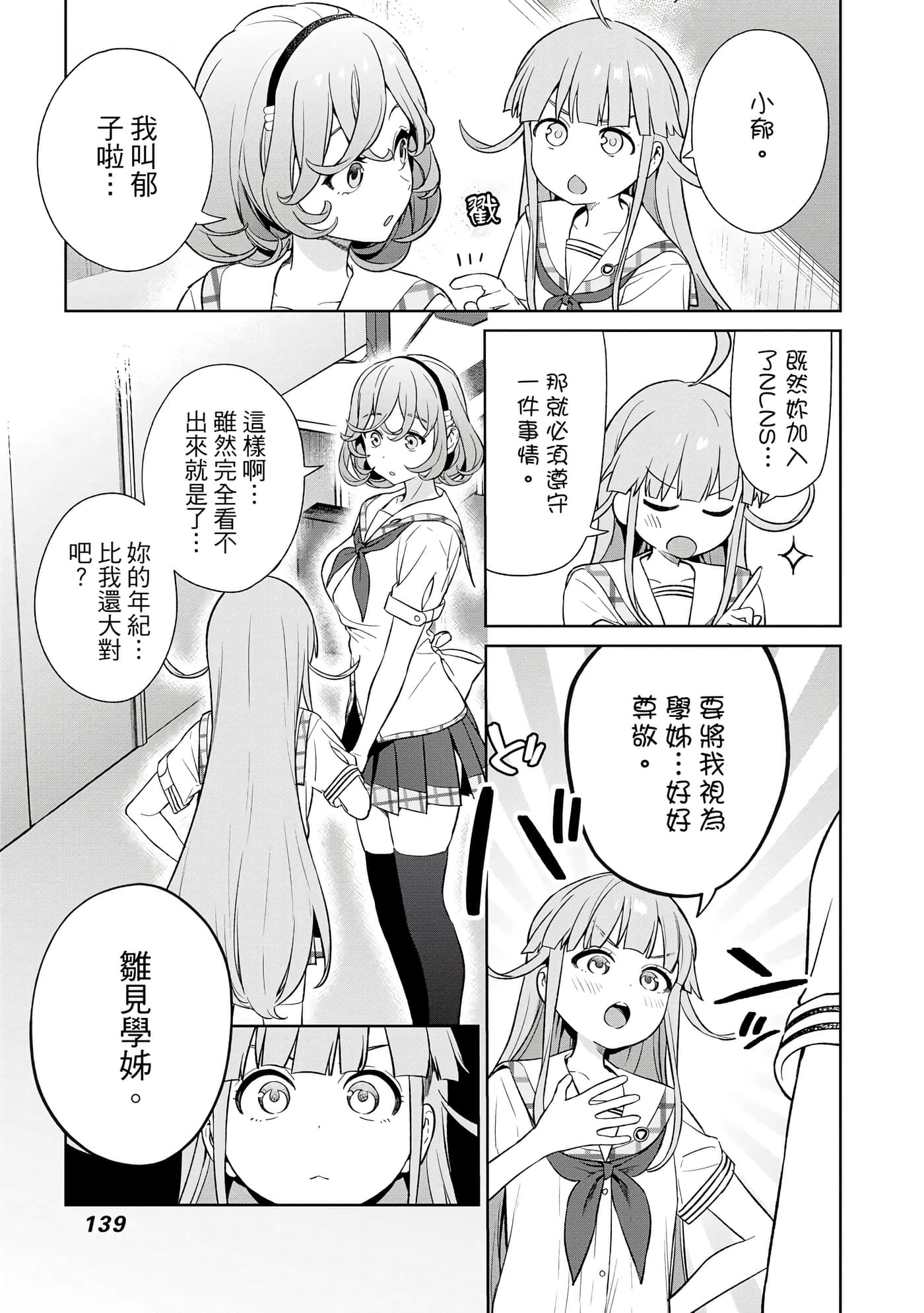 Page 140