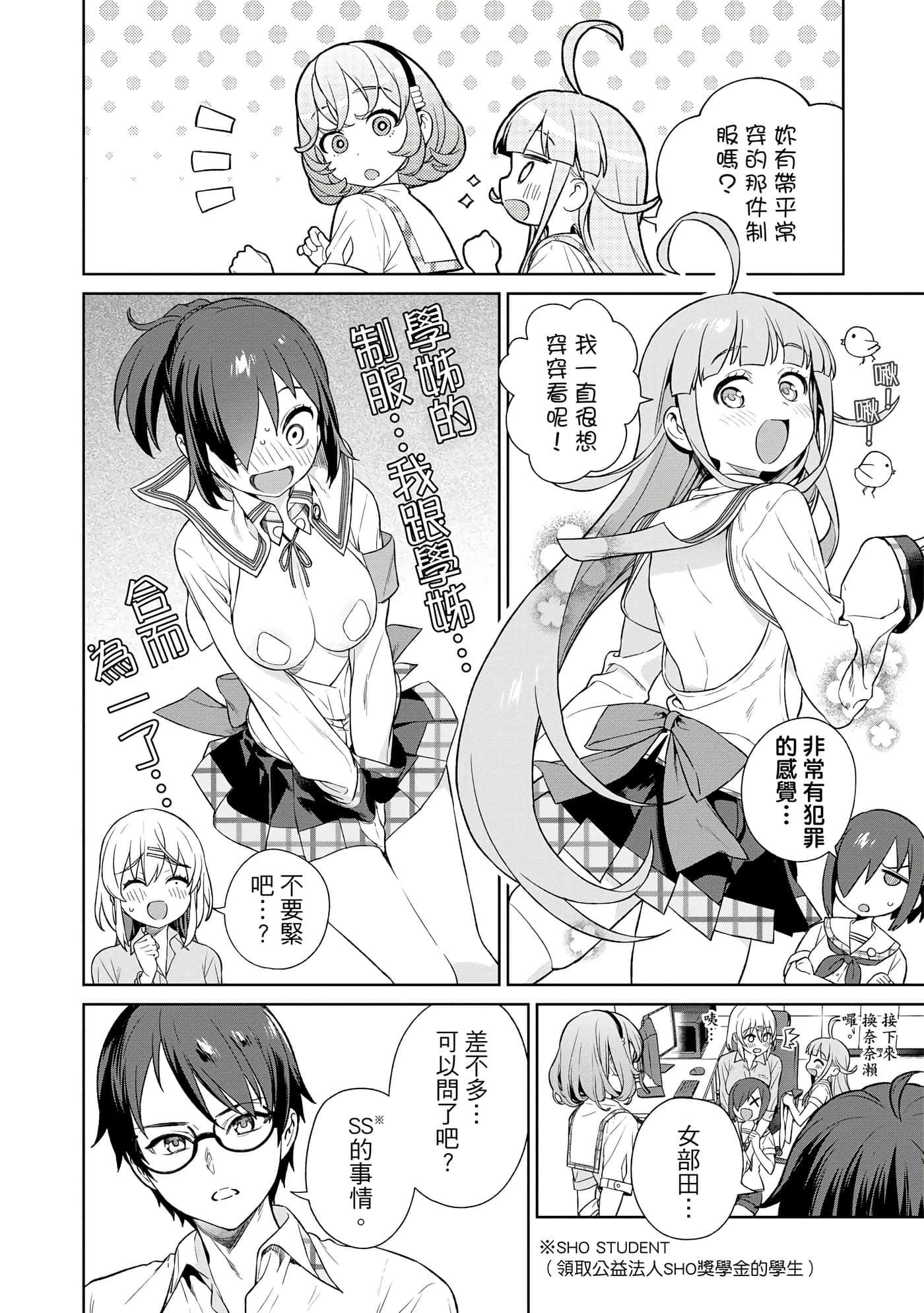 Page 143