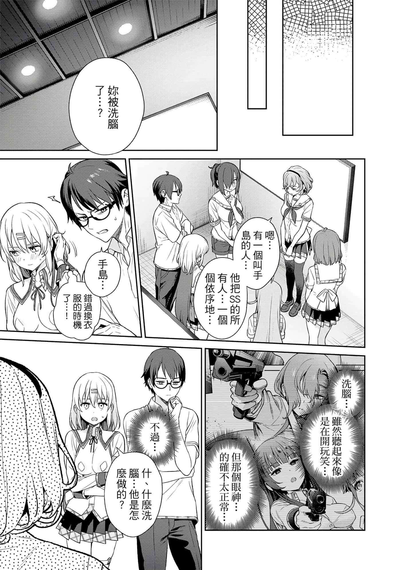 Page 144