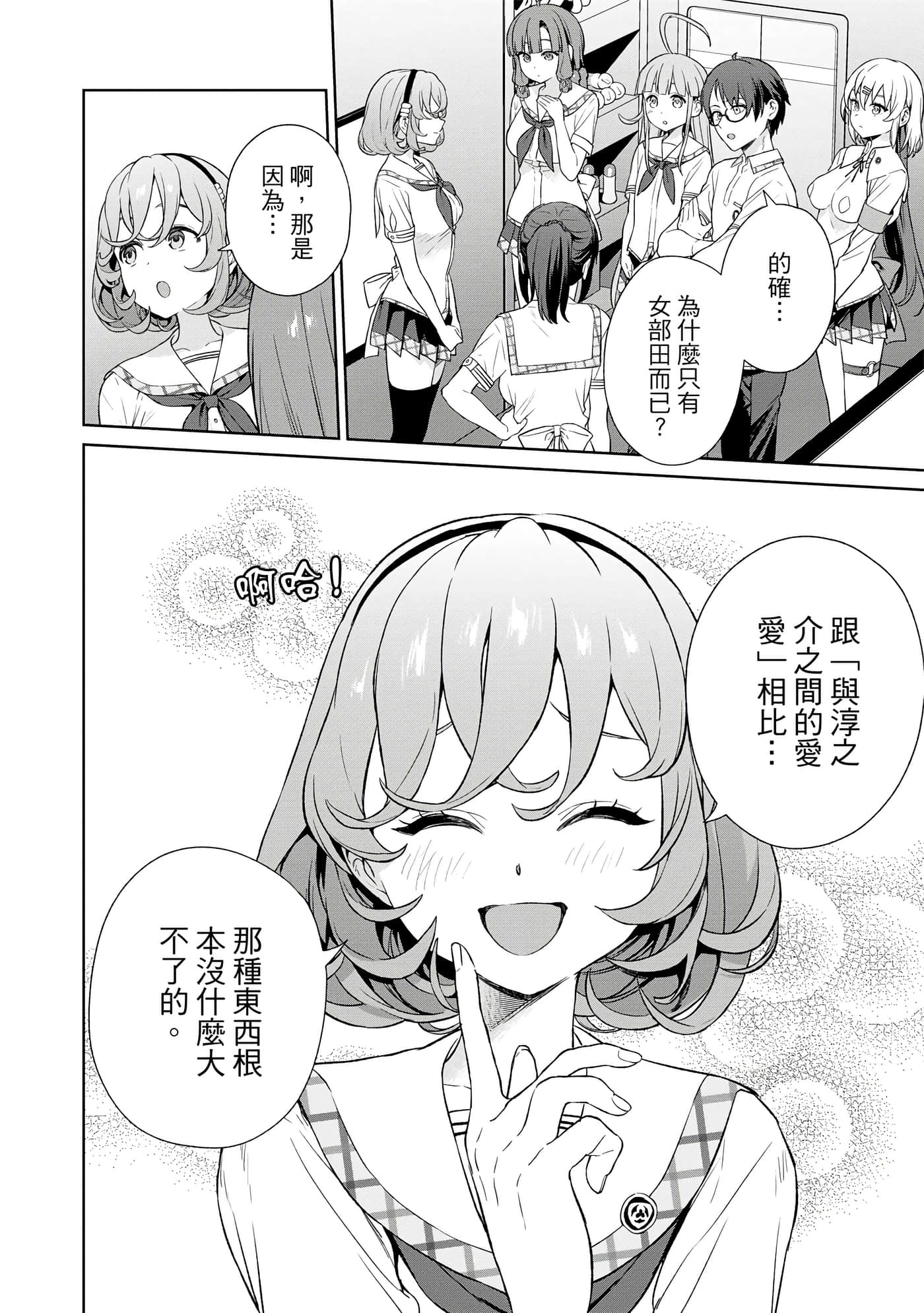 Page 149