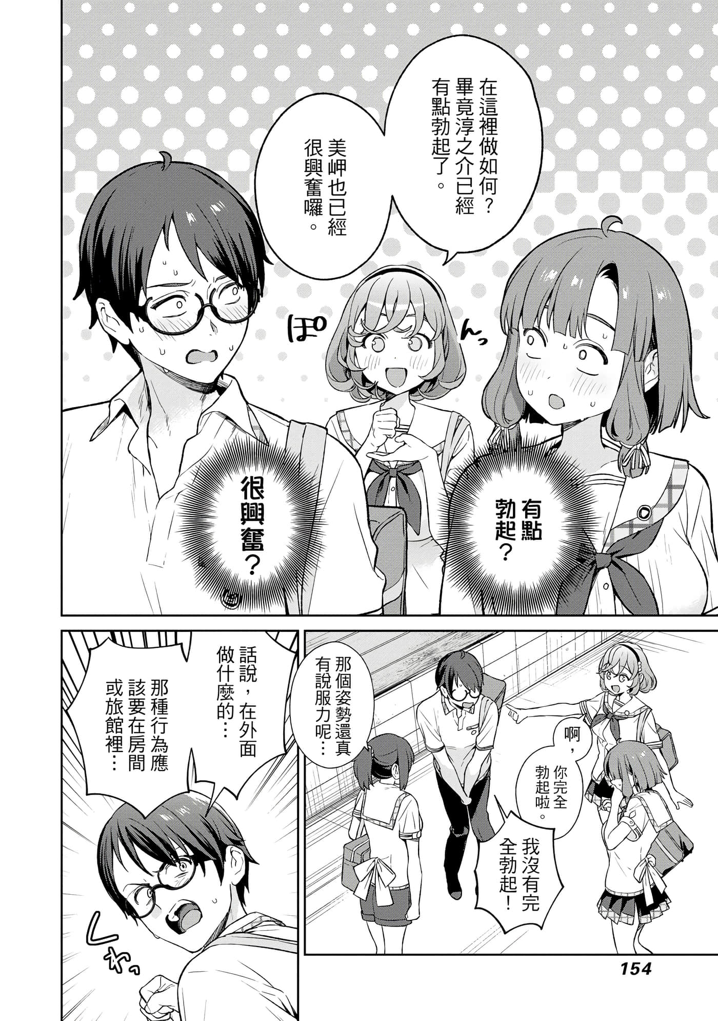 Page 155