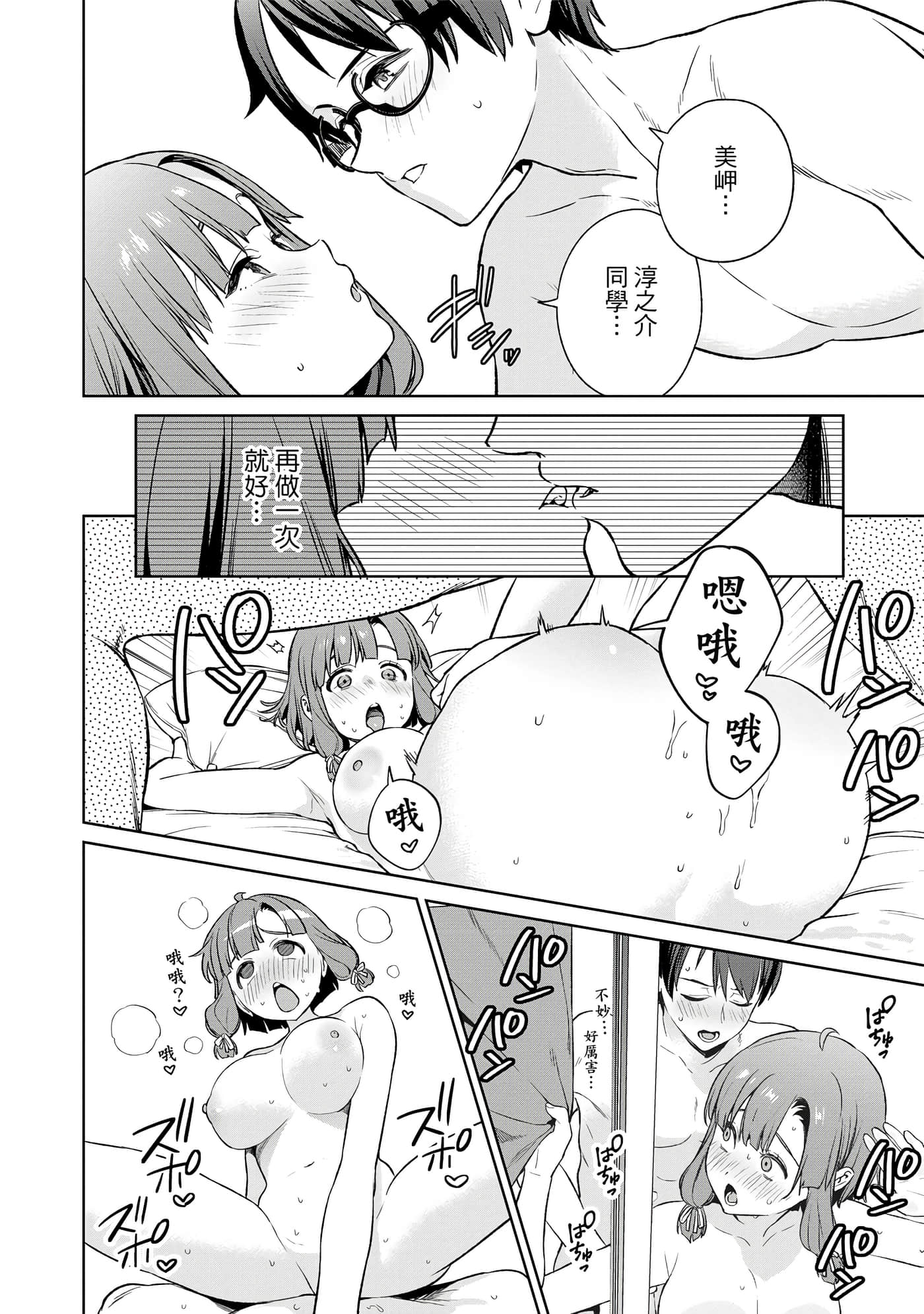 Page 165