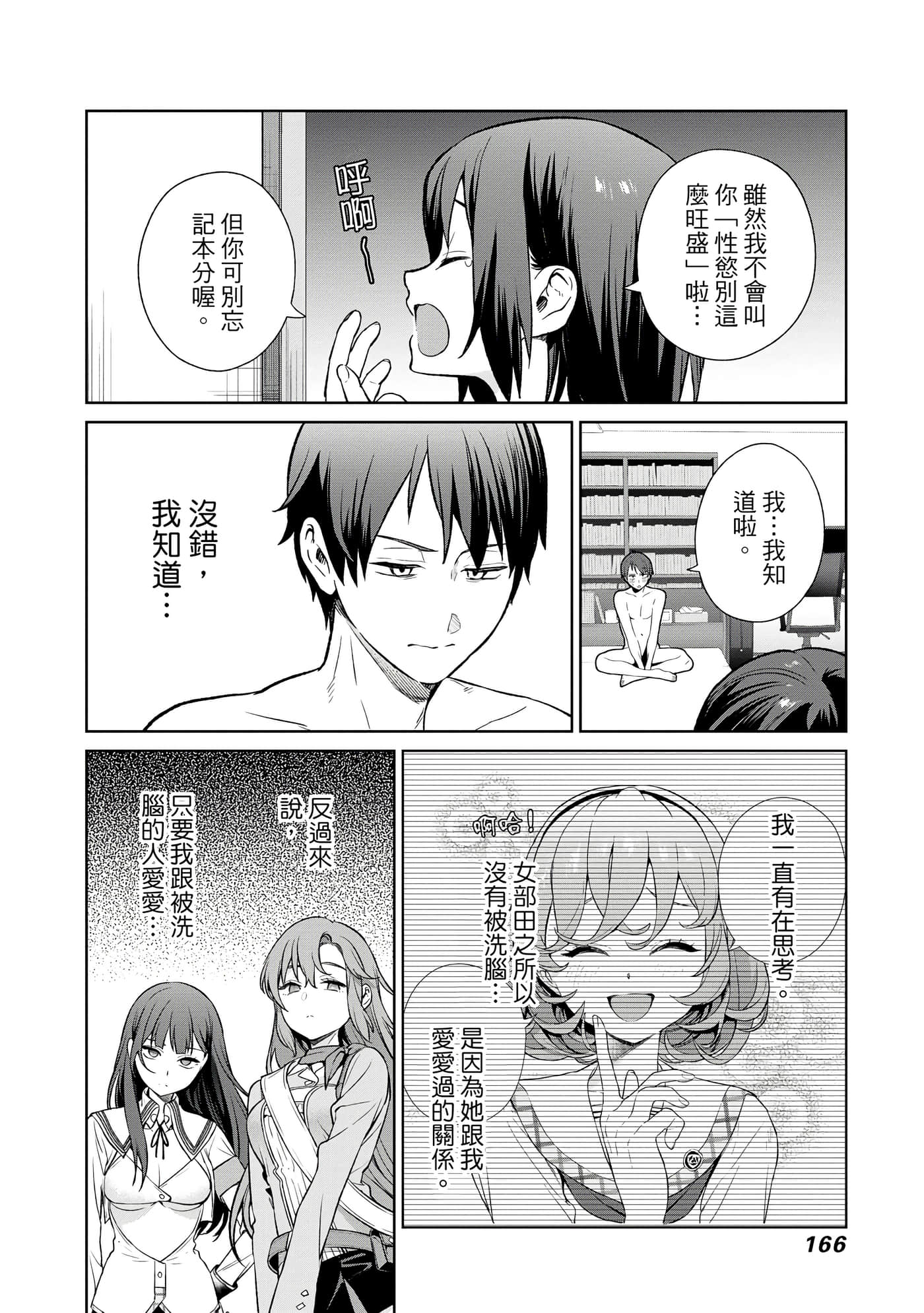Page 167
