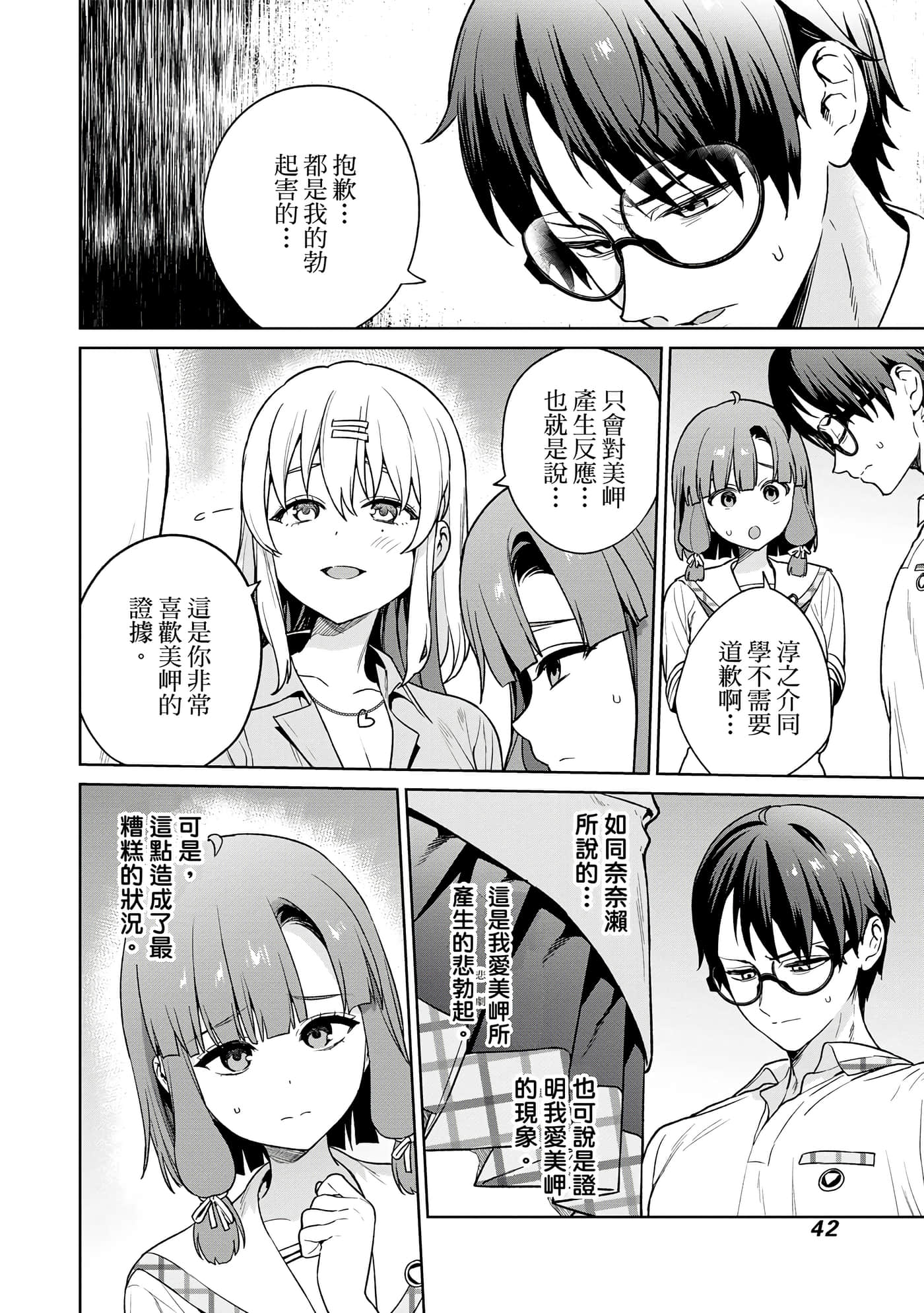 Page 43