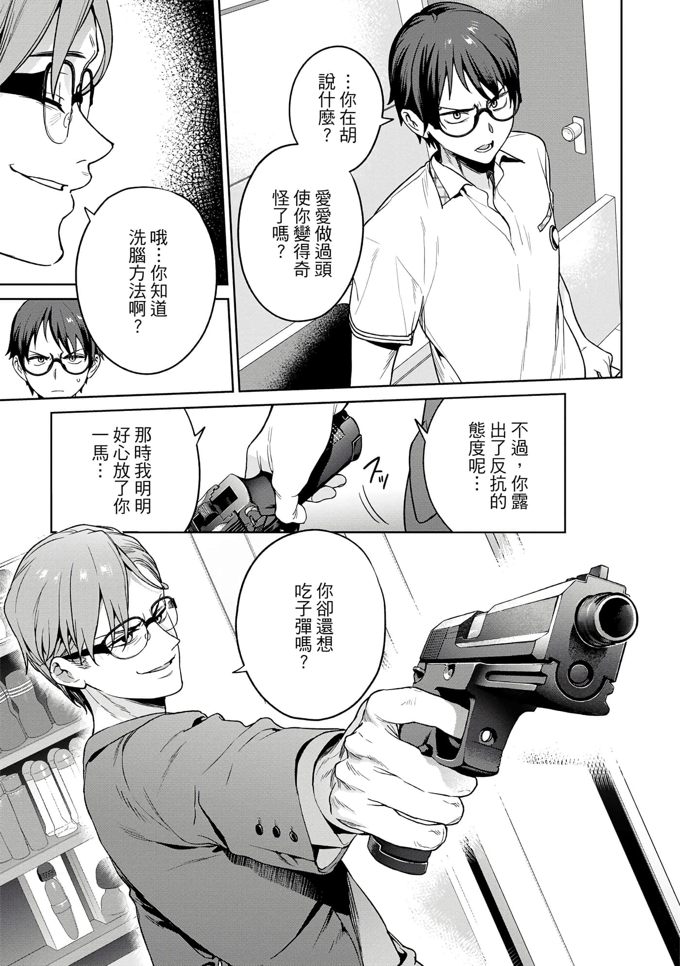 Page 48