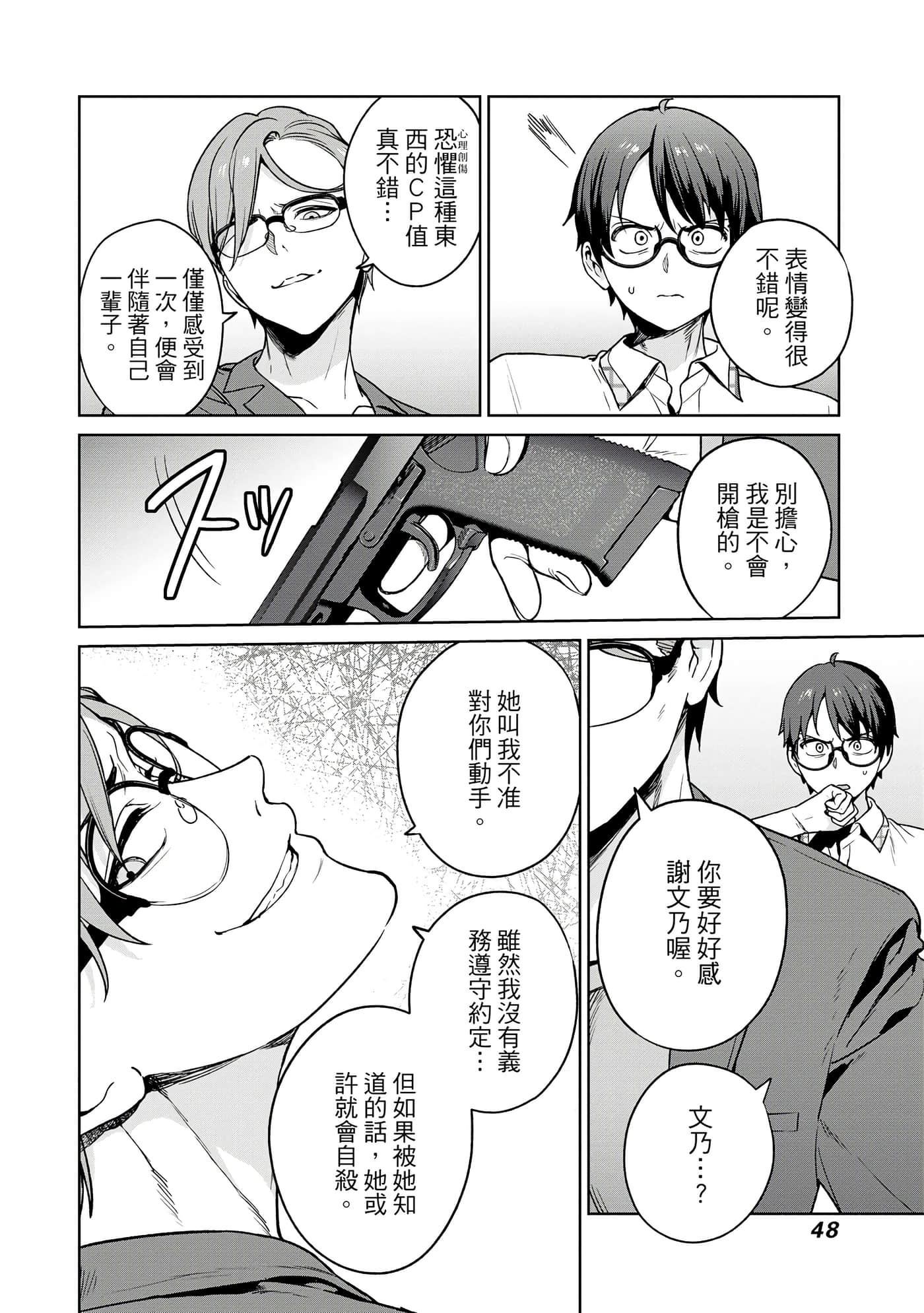 Page 49