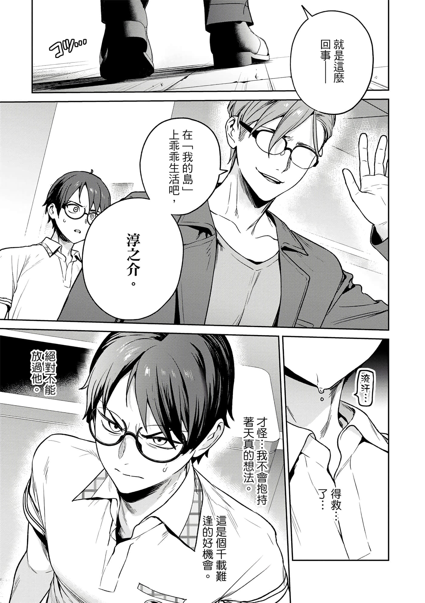 Page 50