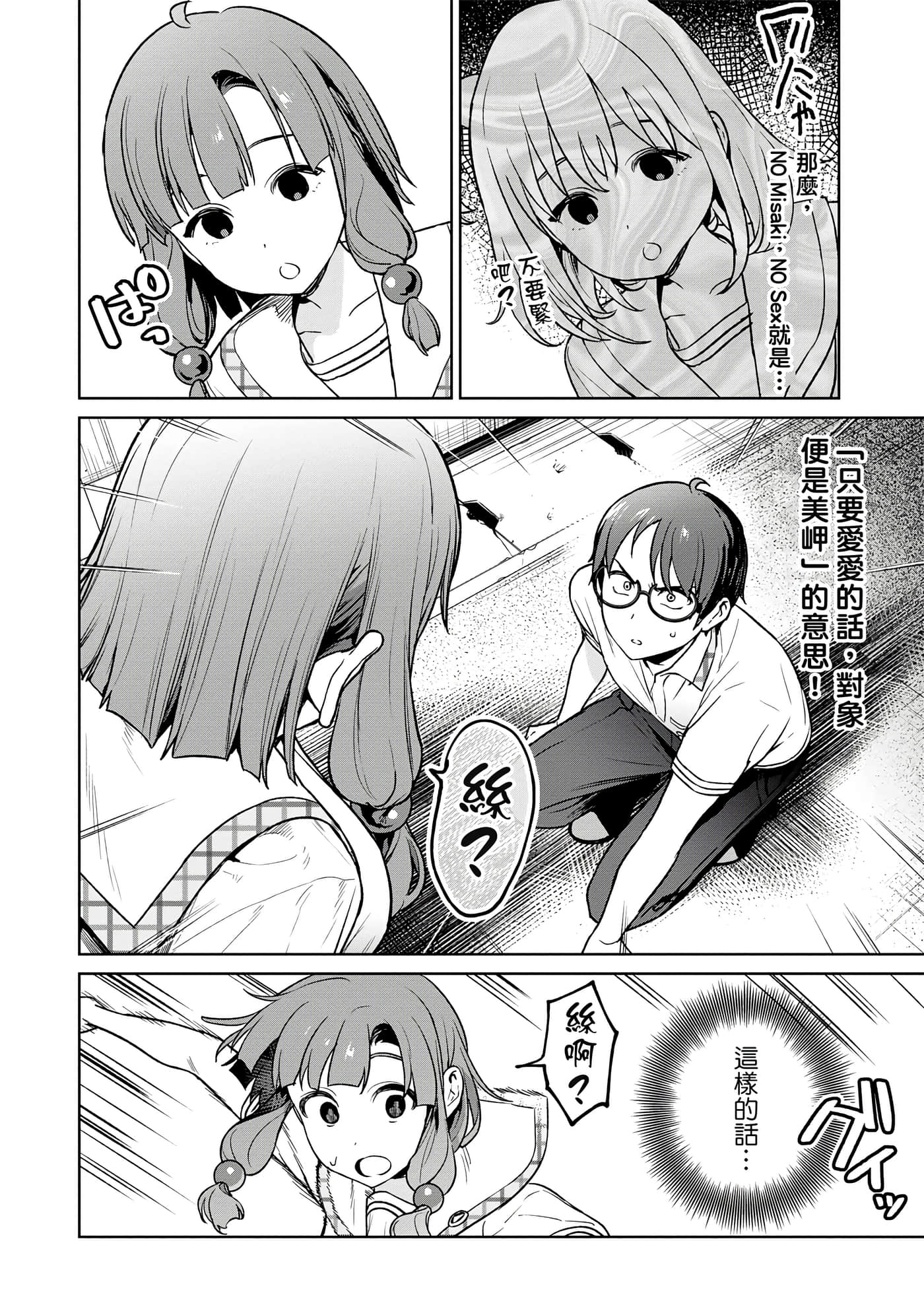 Page 73