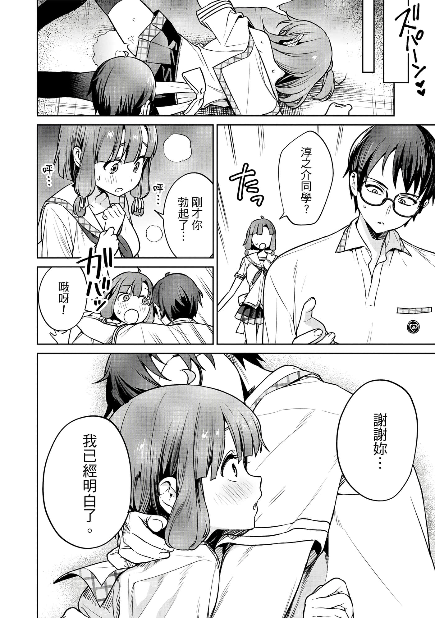 Page 75