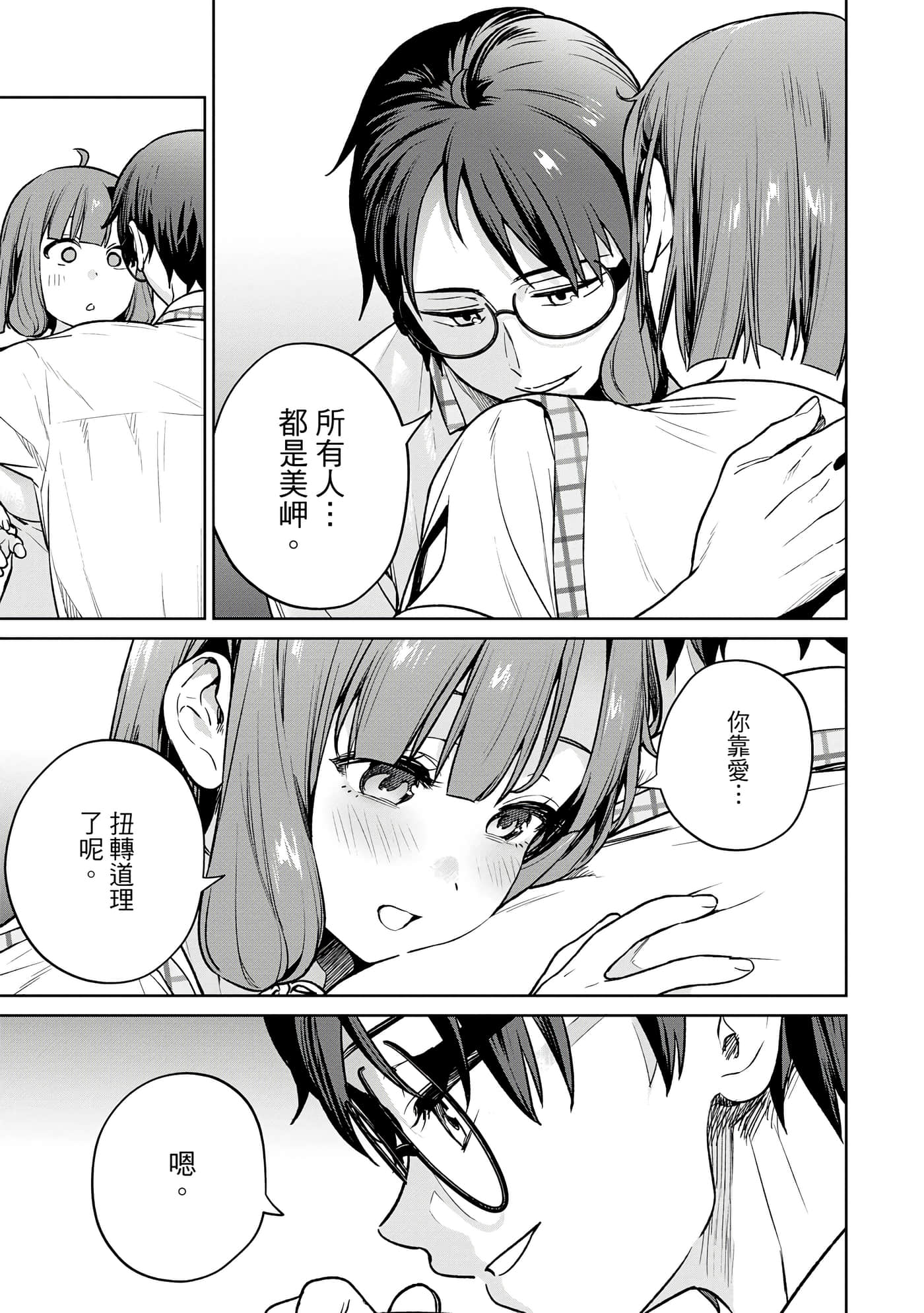 Page 76