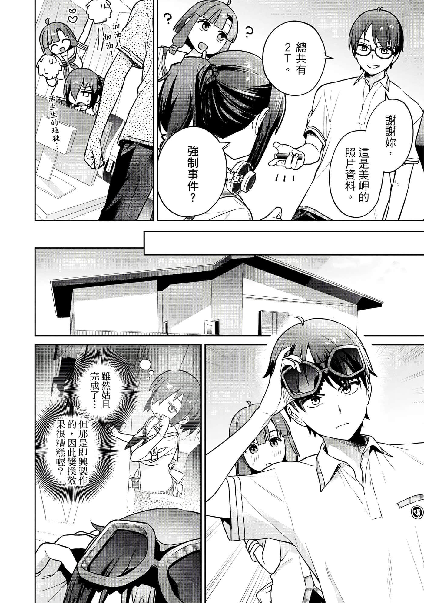 Page 79