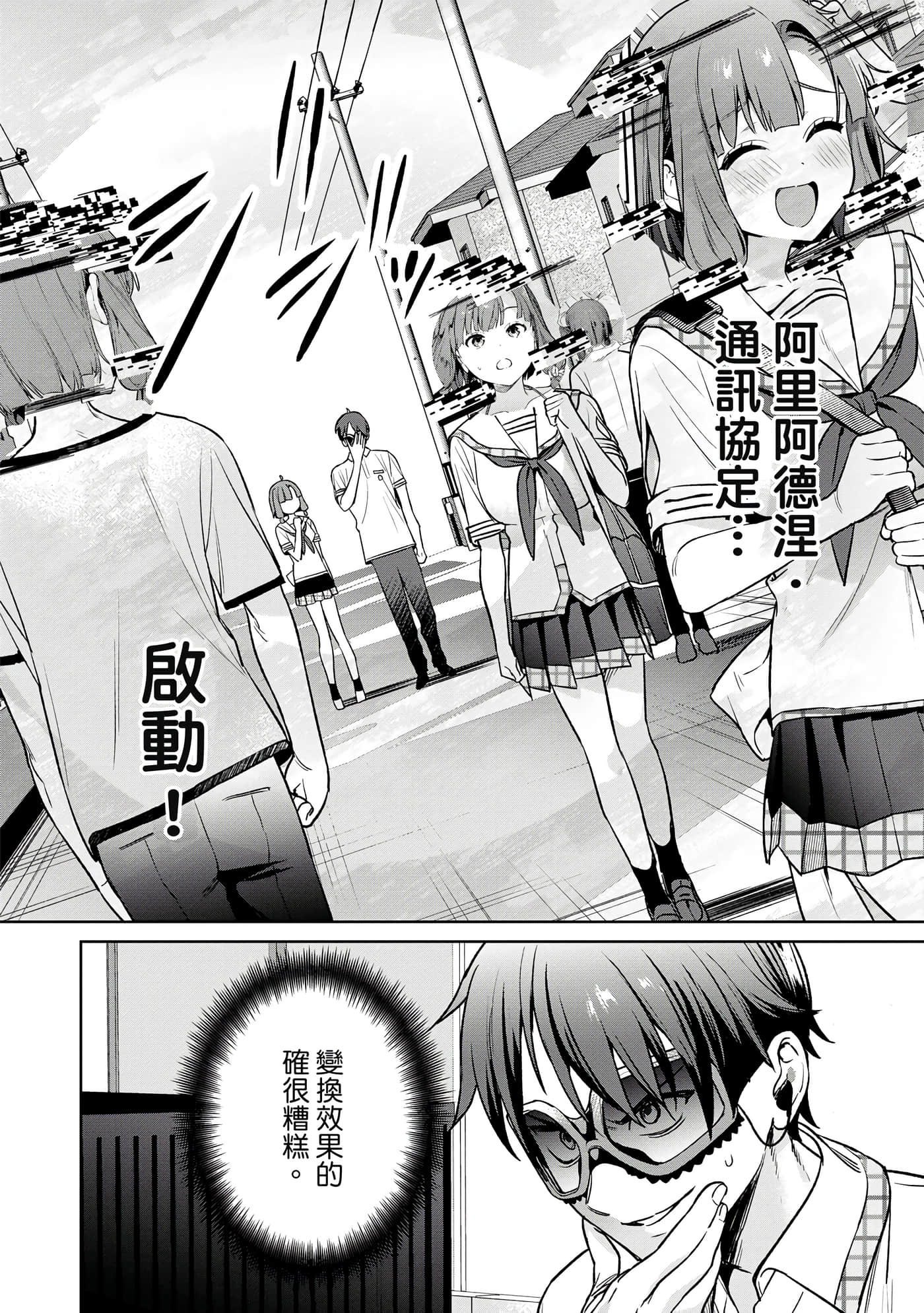Page 81