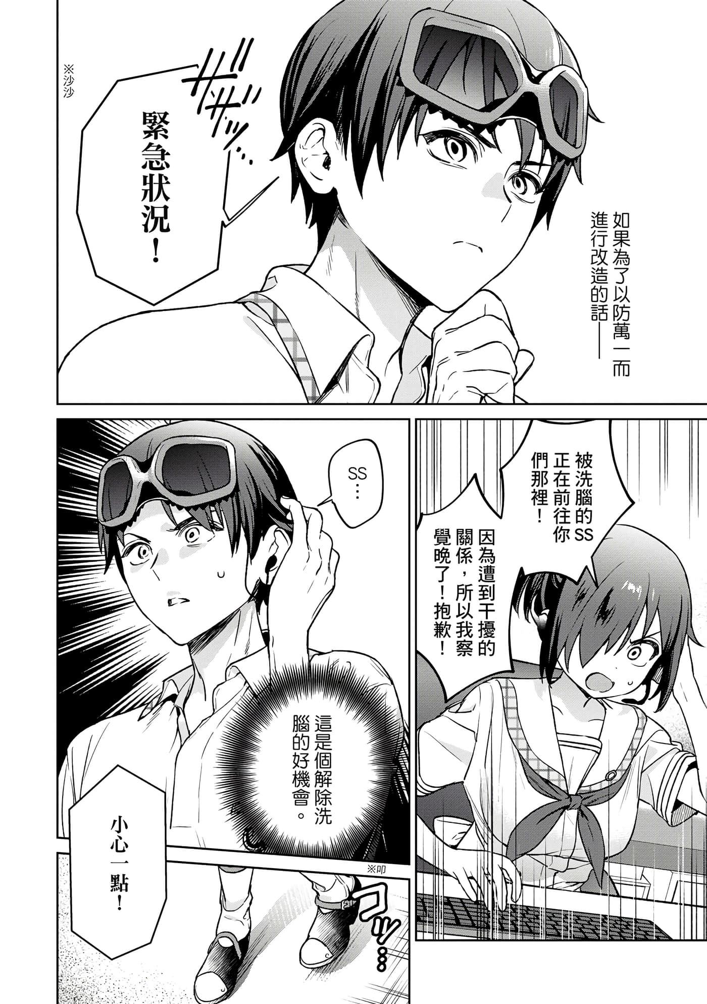 Page 97