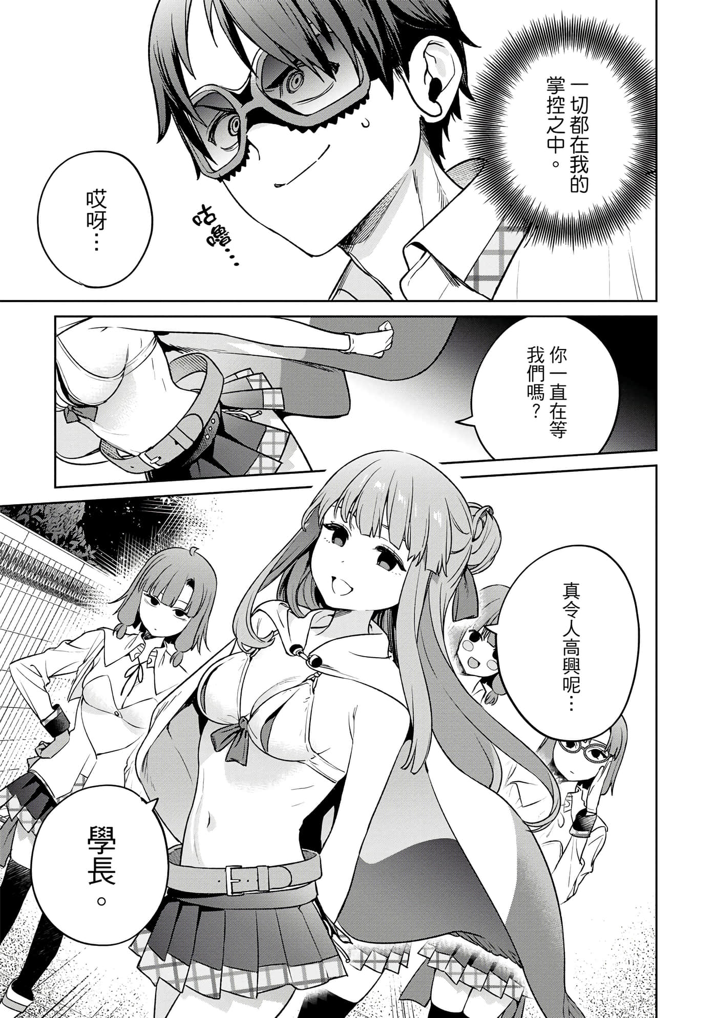 Page 100