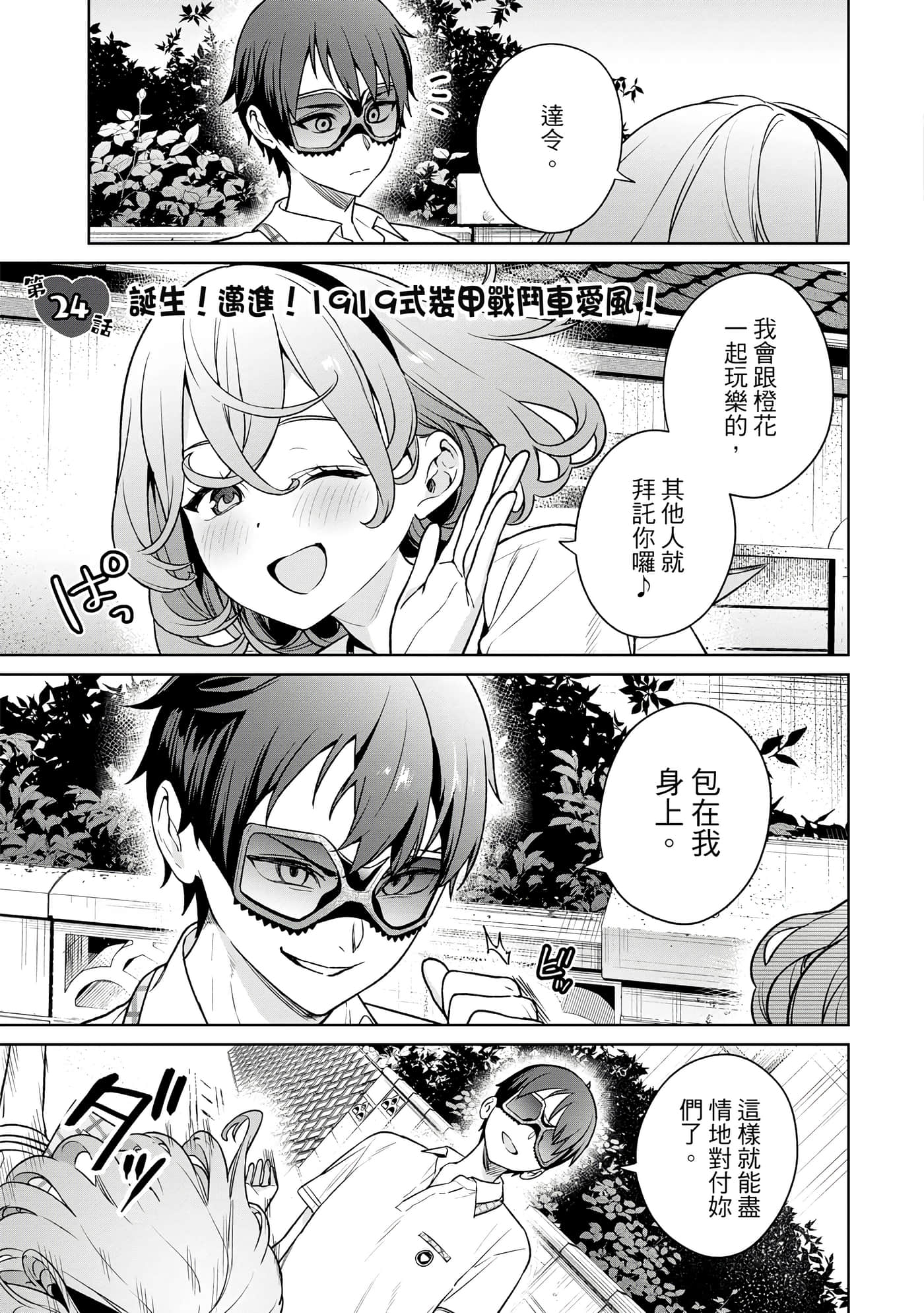 Page 106