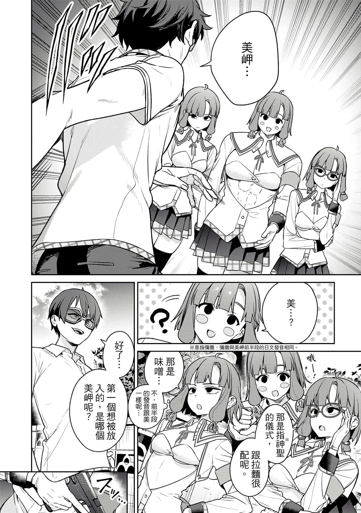 Page 107