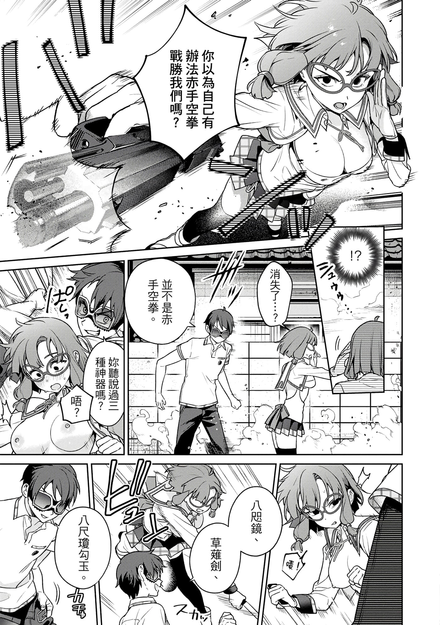 Page 108