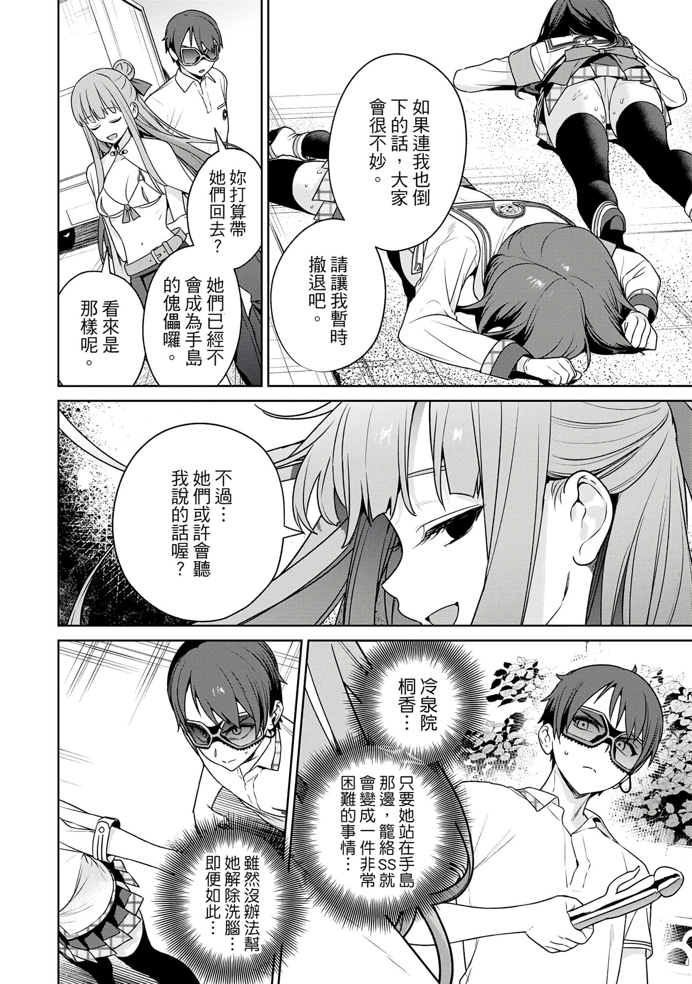 Page 121