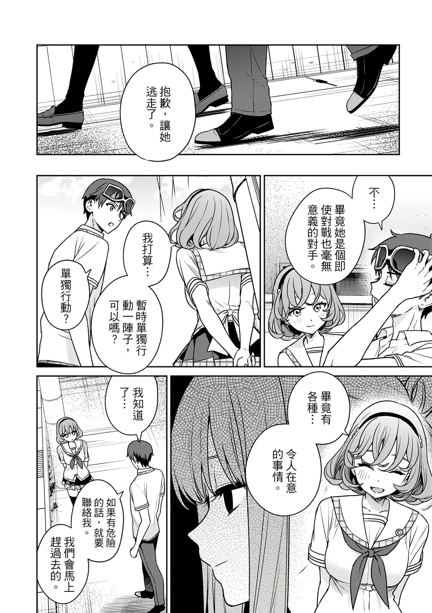 Page 123
