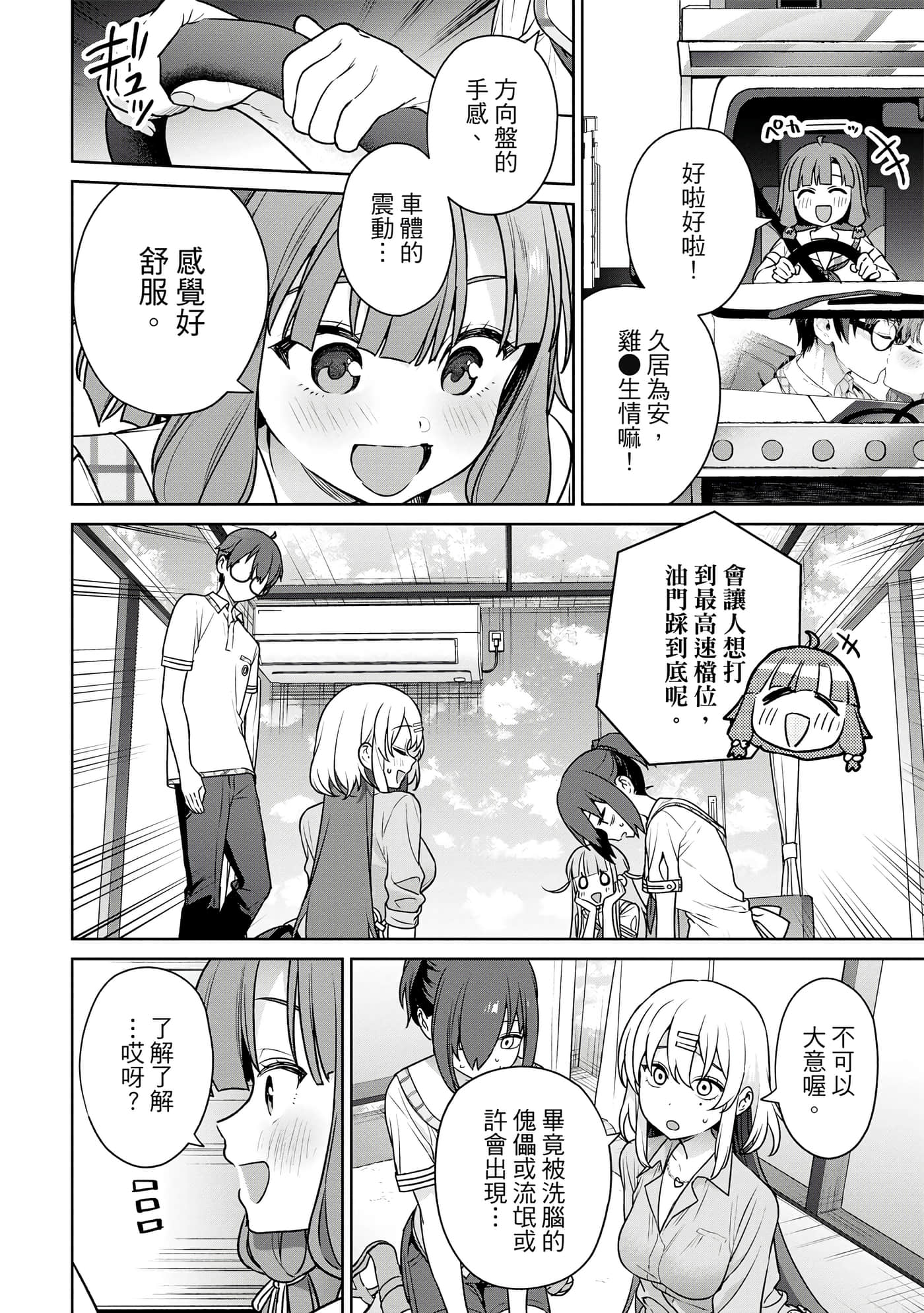 Page 131